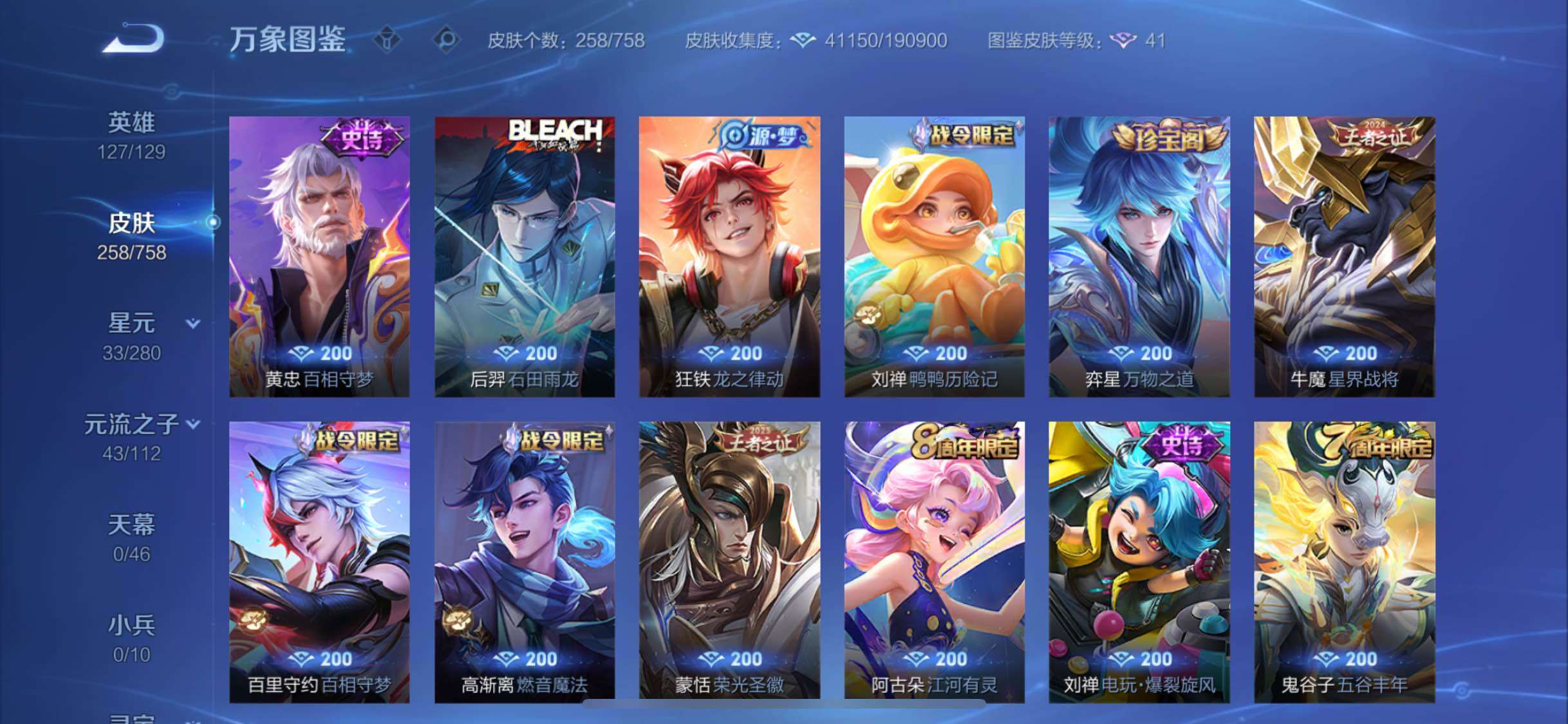 WZCMW462306王者荣耀账号详情图8