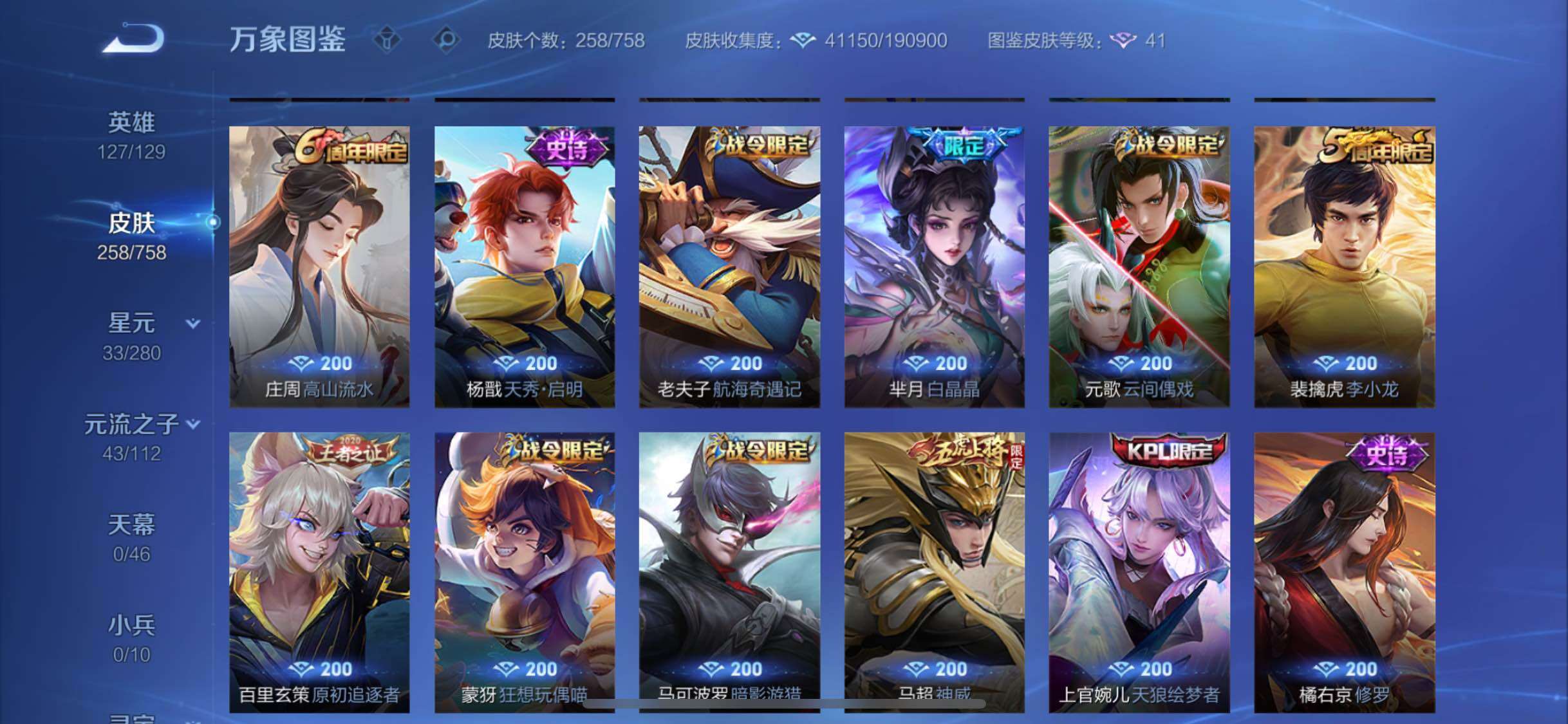 WZCMW462306王者荣耀账号详情图9