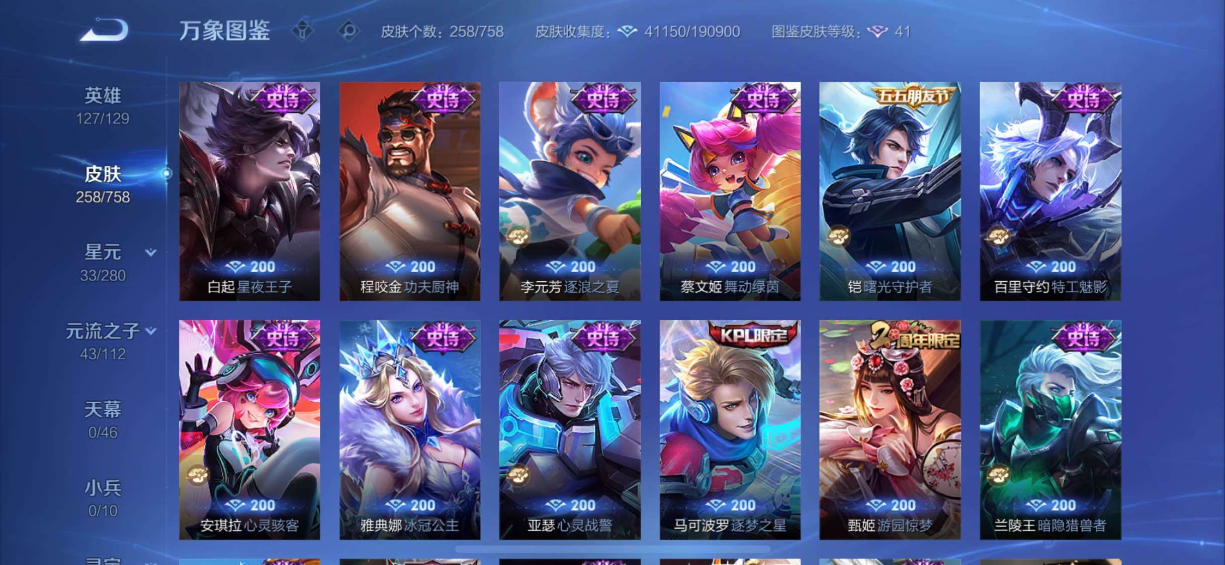 WZCMW462306王者荣耀账号详情图11