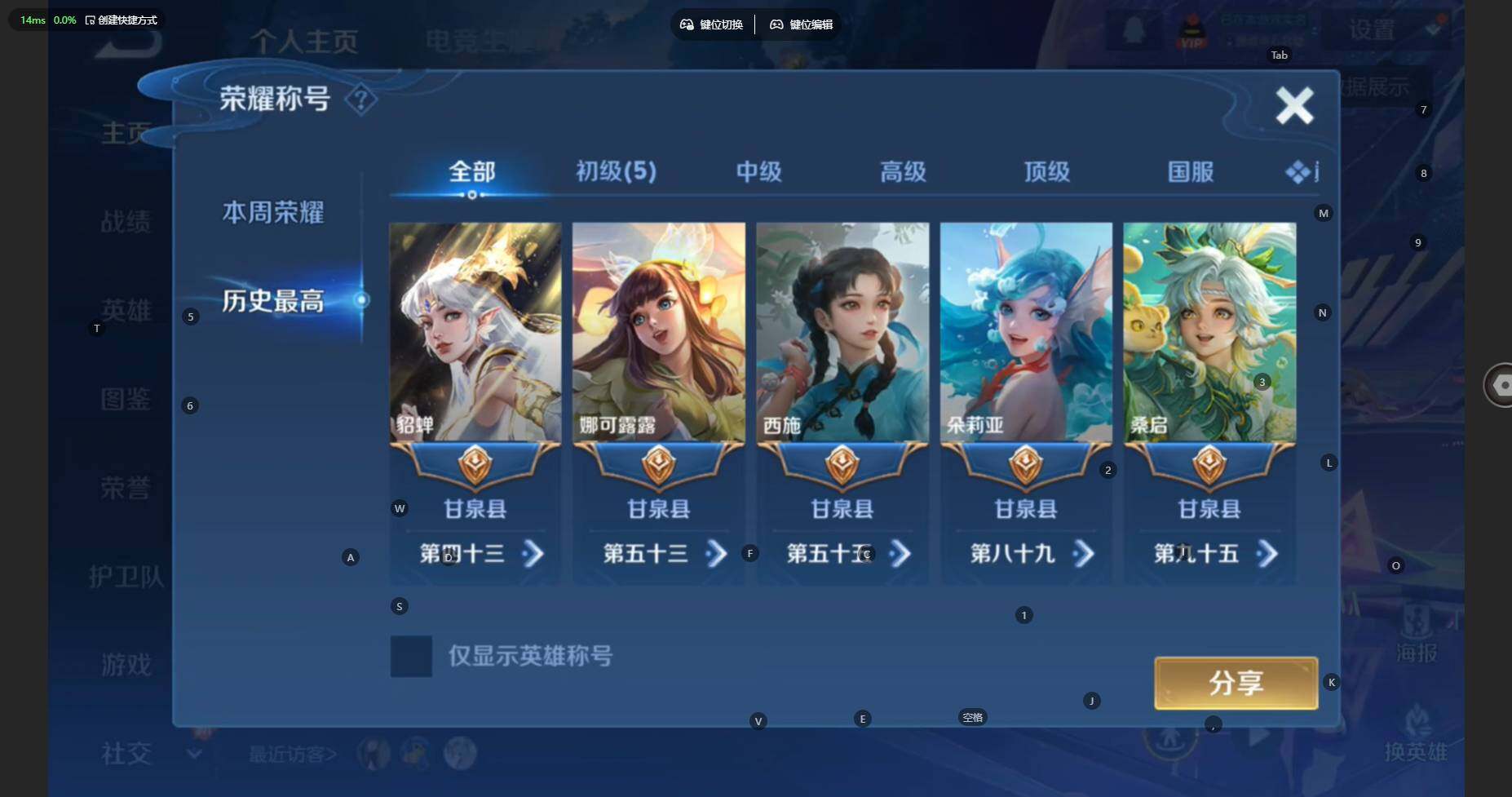 WZBSY460174王者荣耀账号详情图3