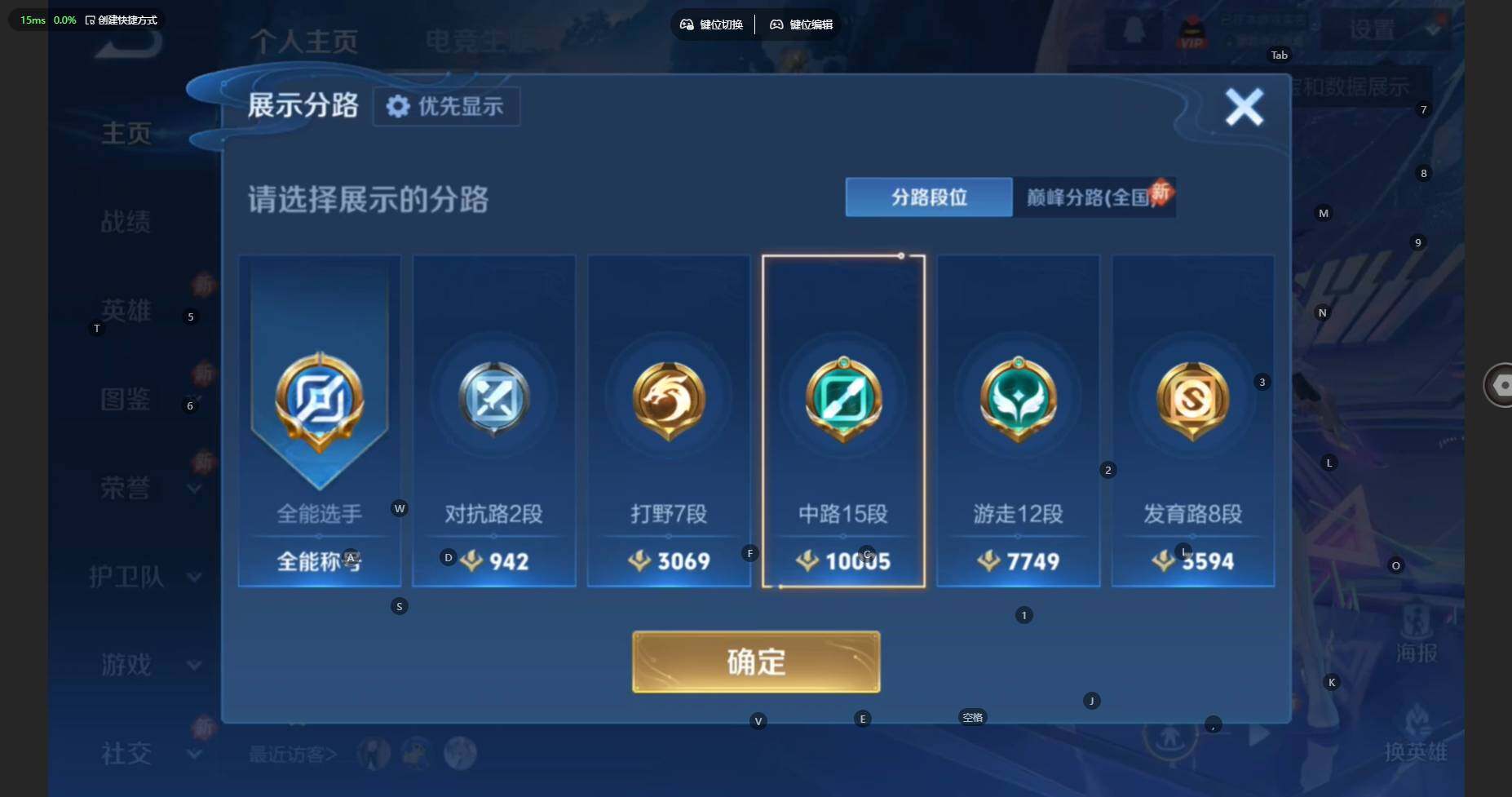 WZBSY460174王者荣耀账号详情图4