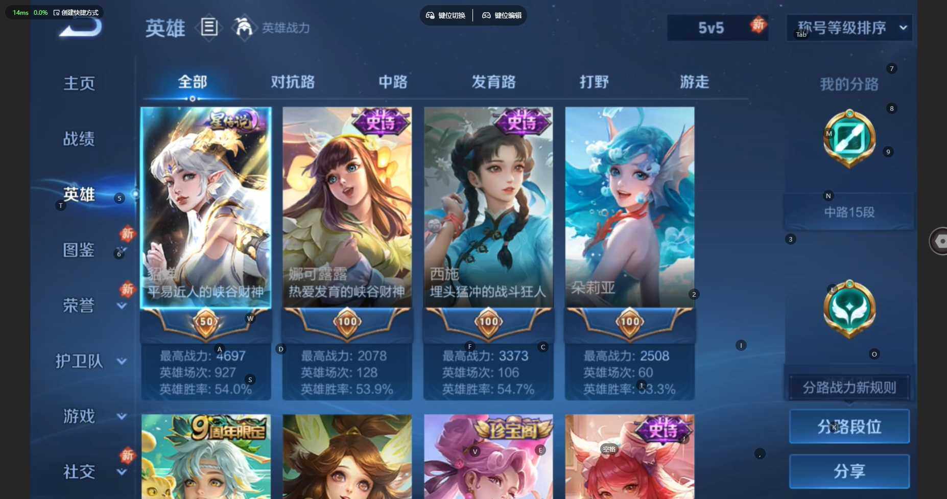 WZBSY460174王者荣耀账号详情图5