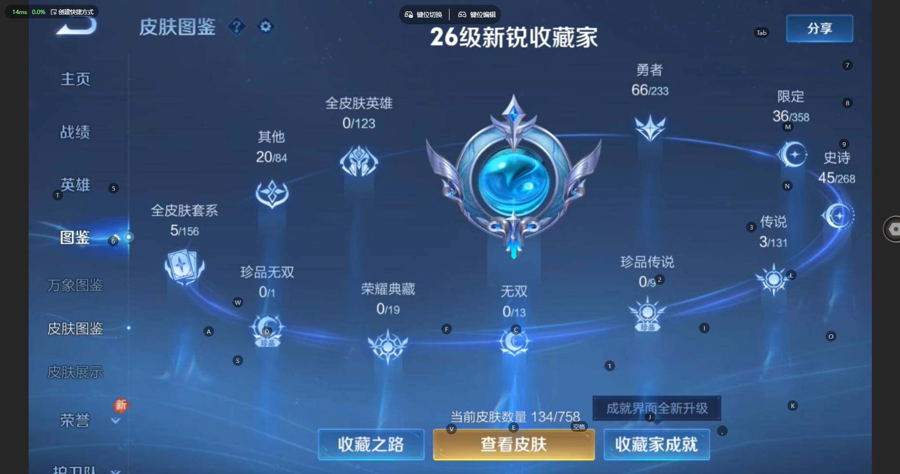 WZBSY460174王者荣耀账号详情图6