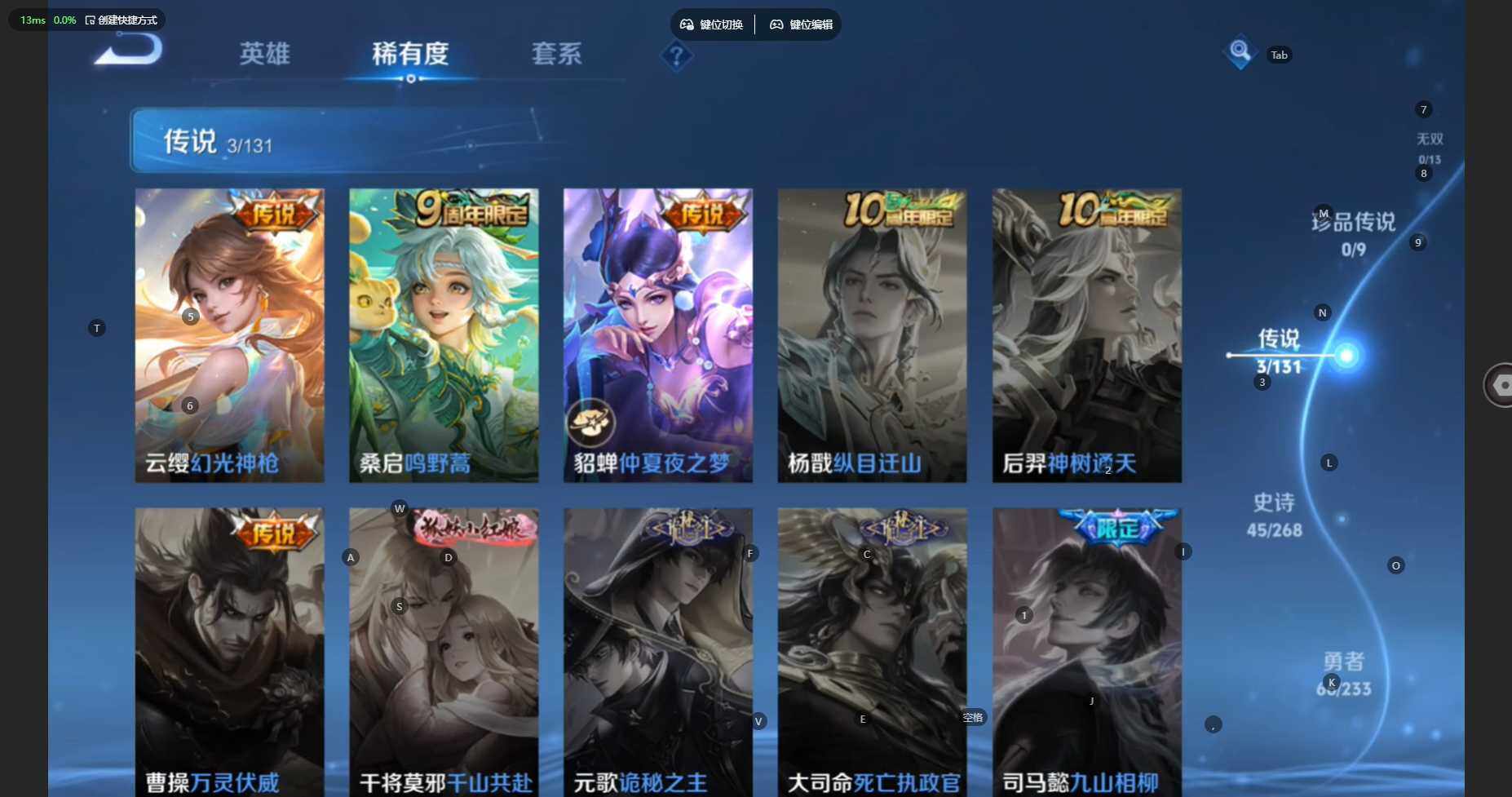 WZBSY460174王者荣耀账号详情图7