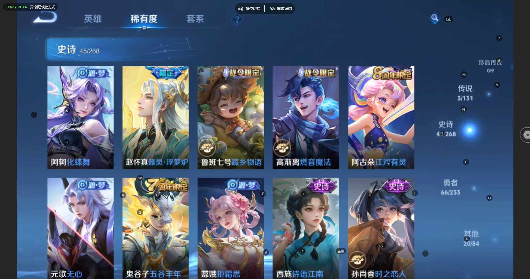 WZBSY460174王者荣耀账号详情图8