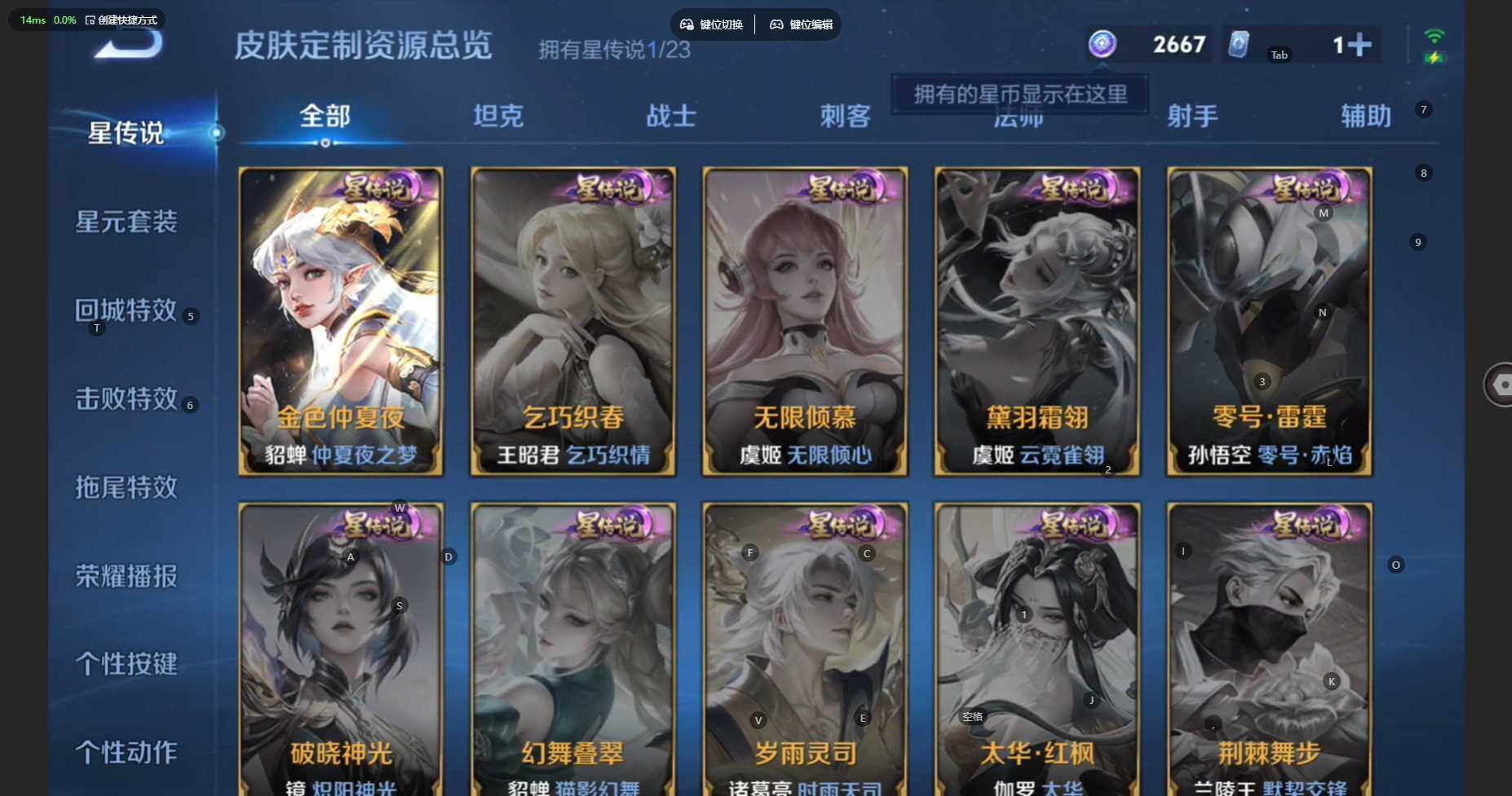 WZBSY460174王者荣耀账号详情图13