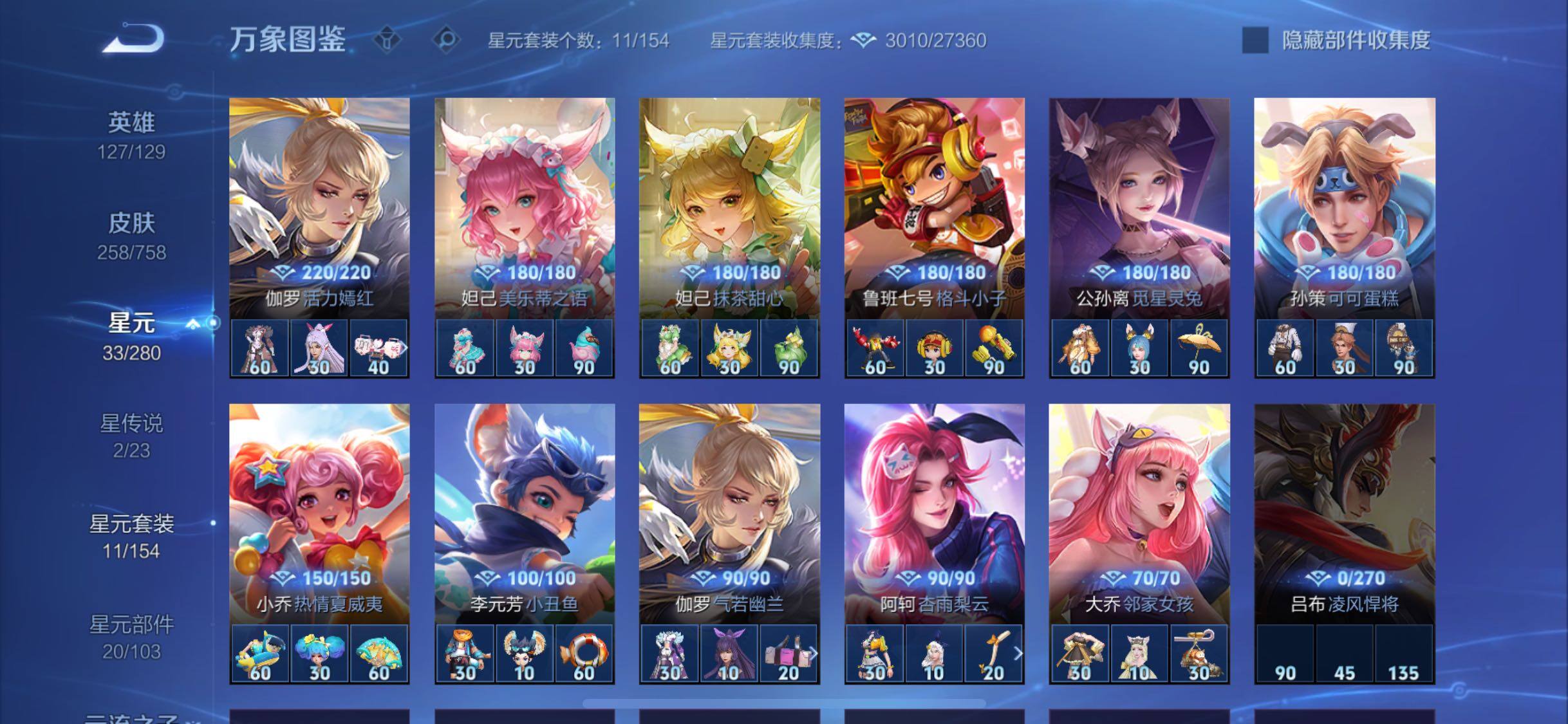 WZCMW462306王者荣耀账号详情图13