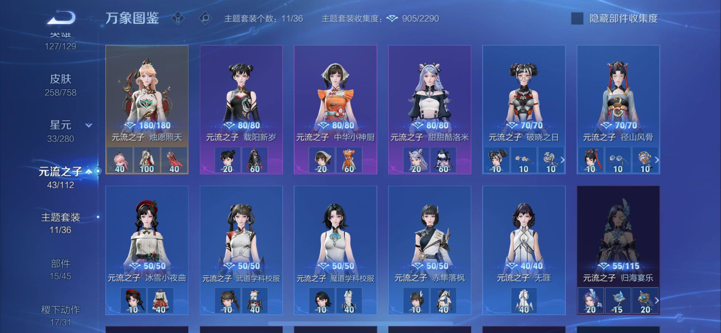 WZCMW462306王者荣耀账号详情图14