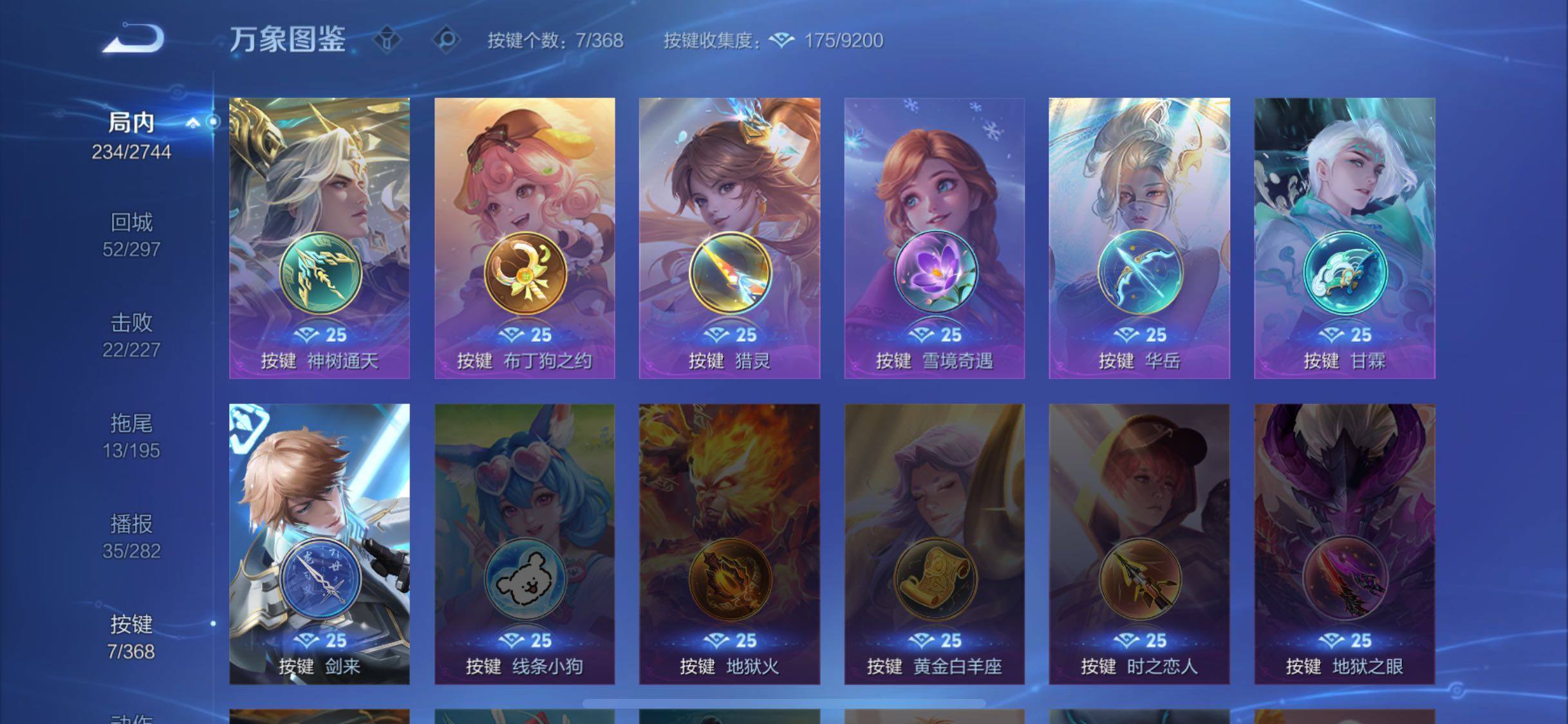 WZCMW462306王者荣耀账号详情图15