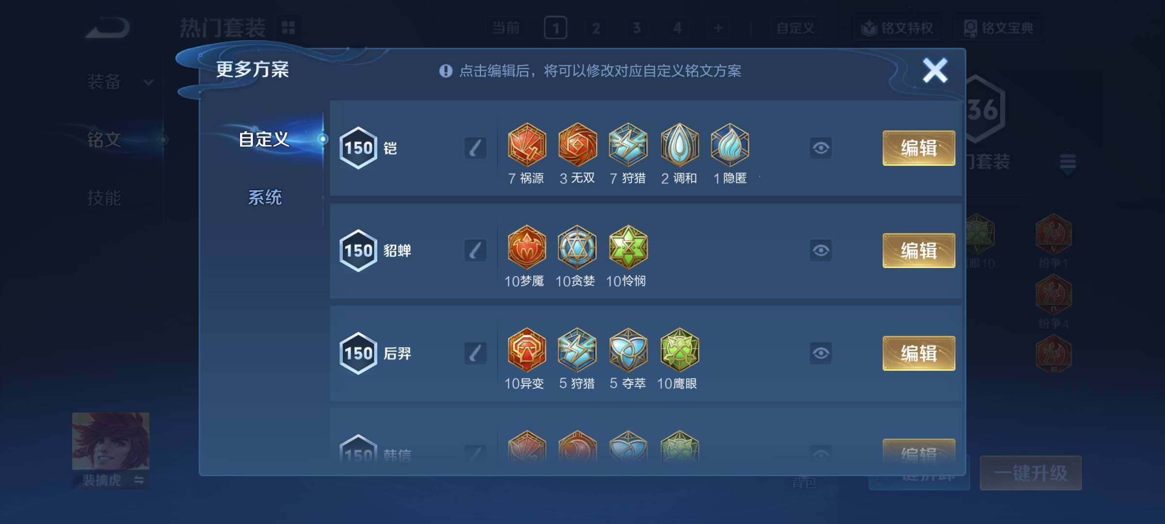 WZCMY468462王者荣耀账号详情图13