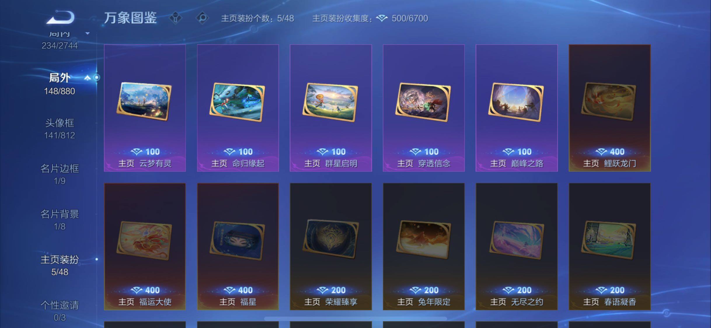 WZCMW462306王者荣耀账号详情图16