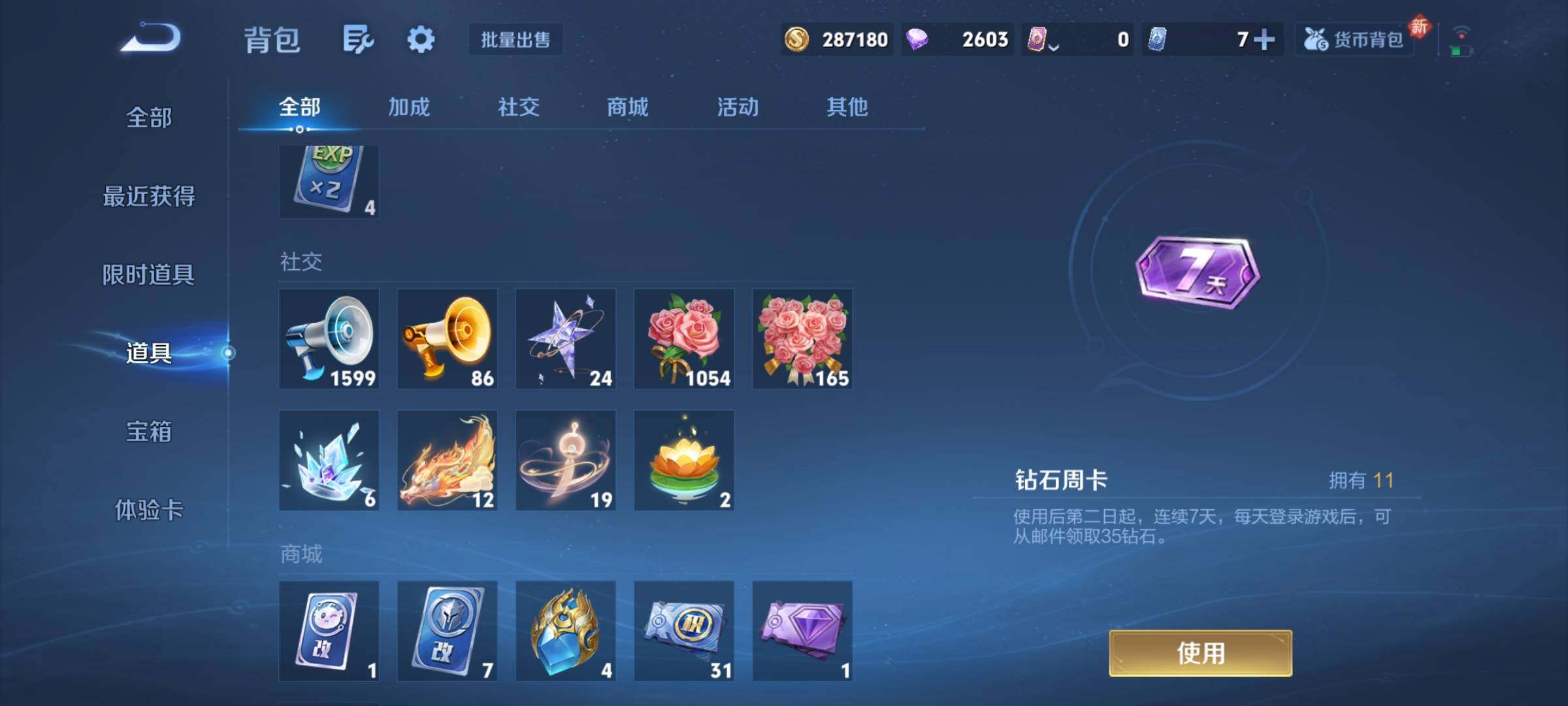 WZCMY468462王者荣耀账号详情图11