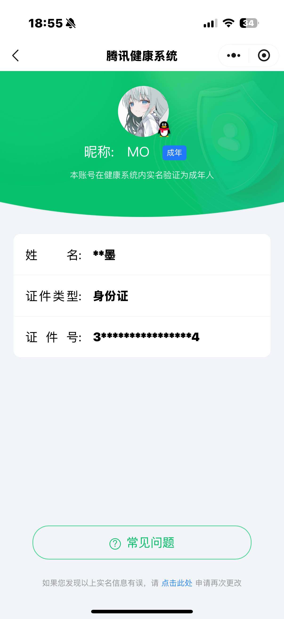 WZ03461694王者荣耀账号详情图7