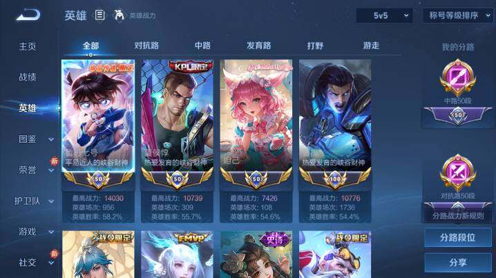 WZ03461694王者荣耀账号详情图9