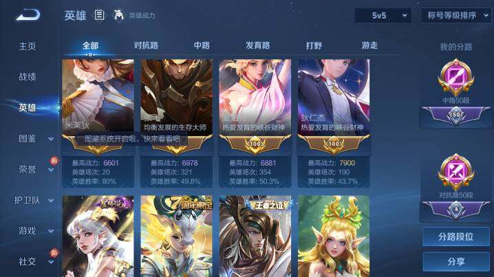 WZ03461694王者荣耀账号详情图13