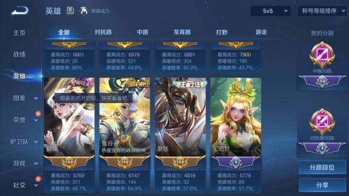 WZ03461694王者荣耀账号详情图14