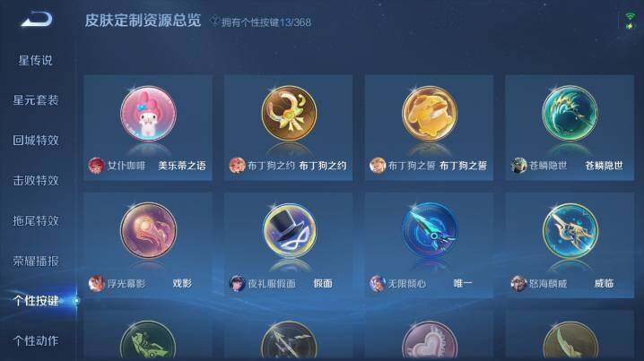 WZ03461694王者荣耀账号详情图23