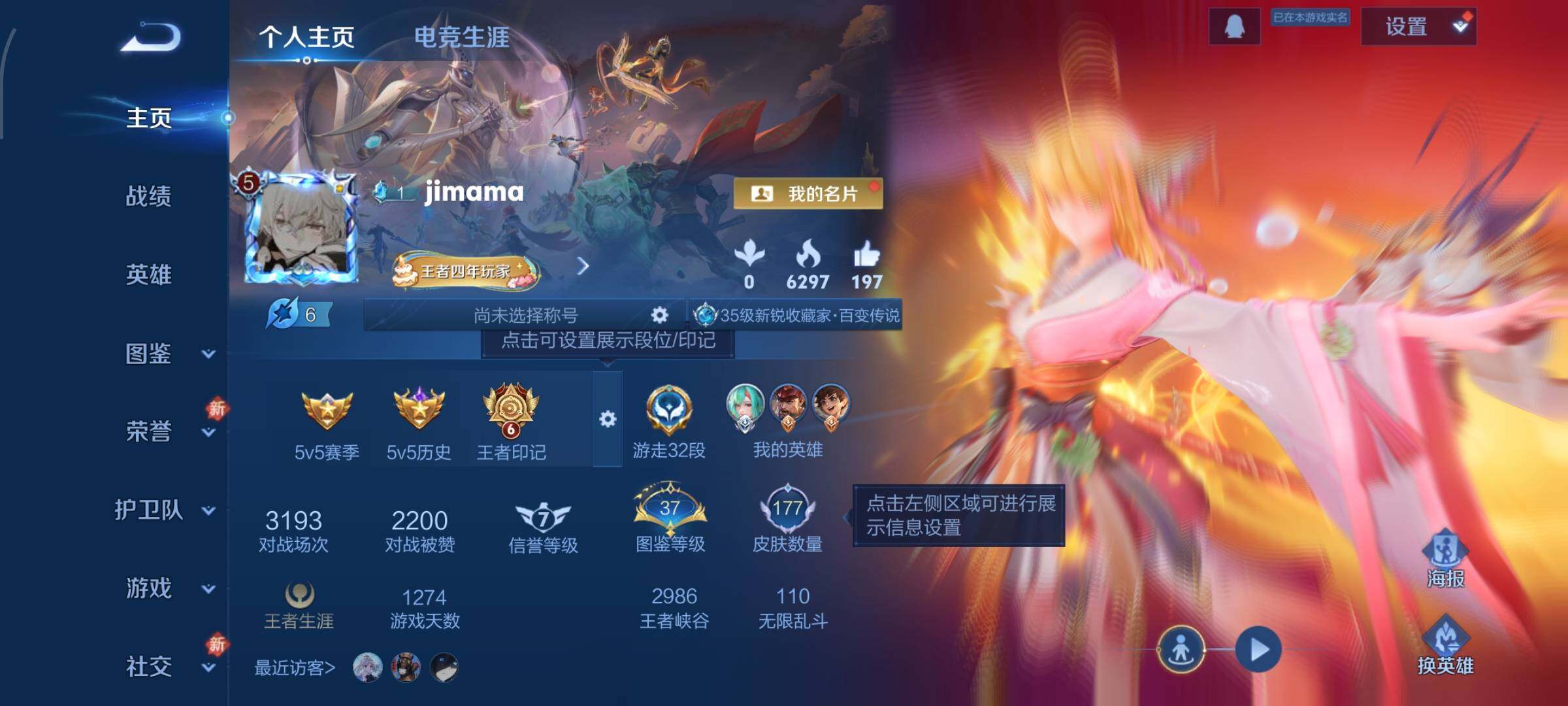 WZCMW462628王者荣耀账号详情图2