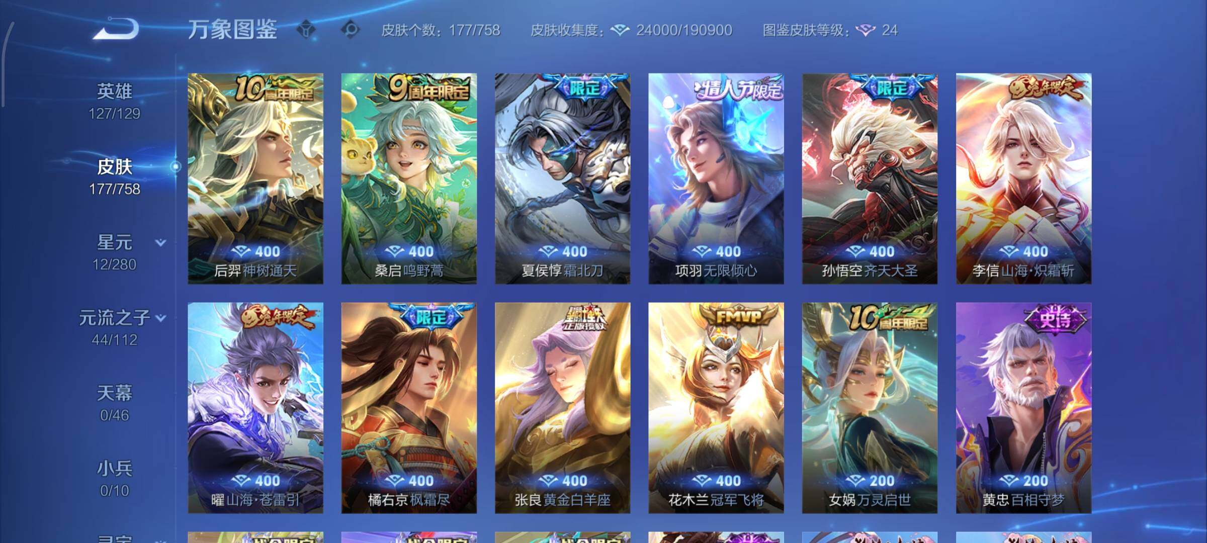 WZCMW462628王者荣耀账号详情图6