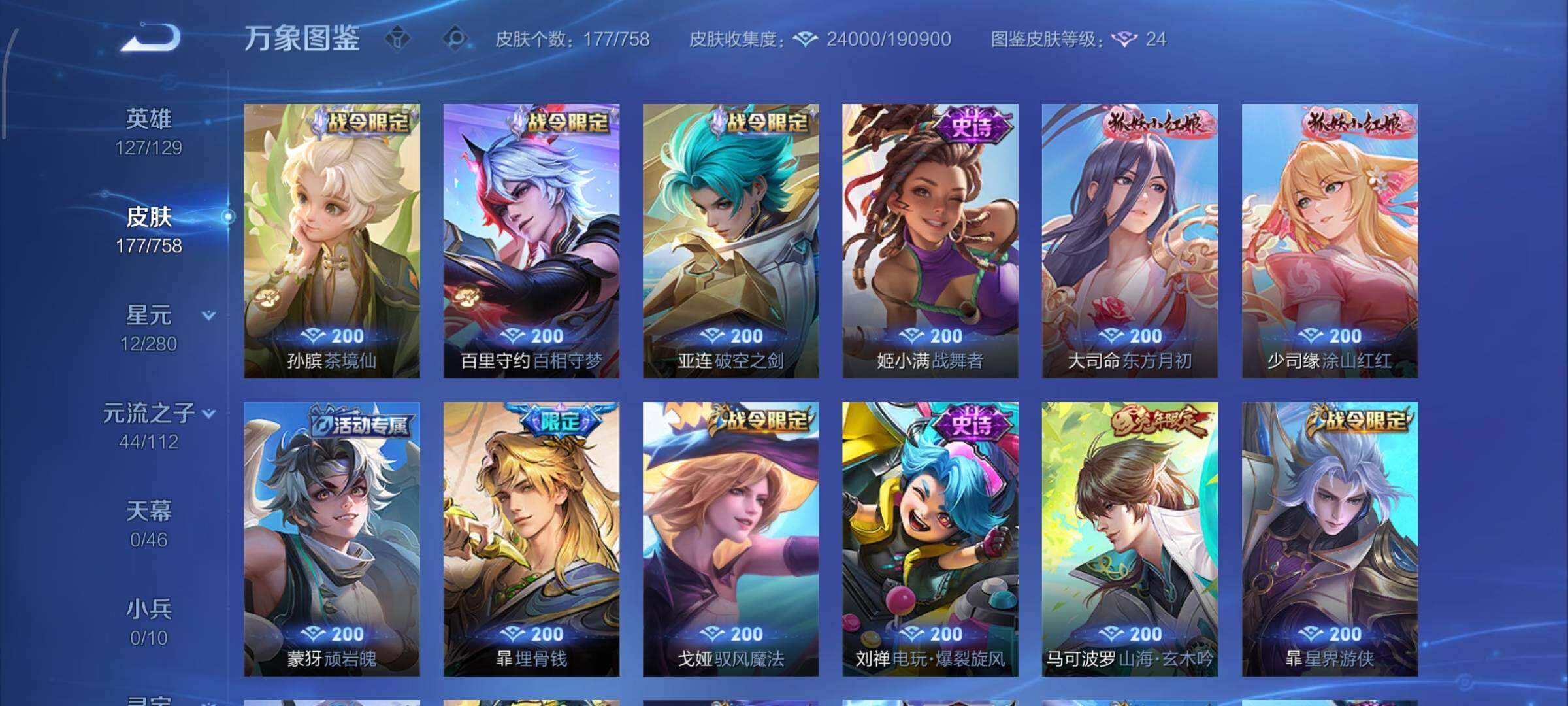 WZCMW462628王者荣耀账号详情图7