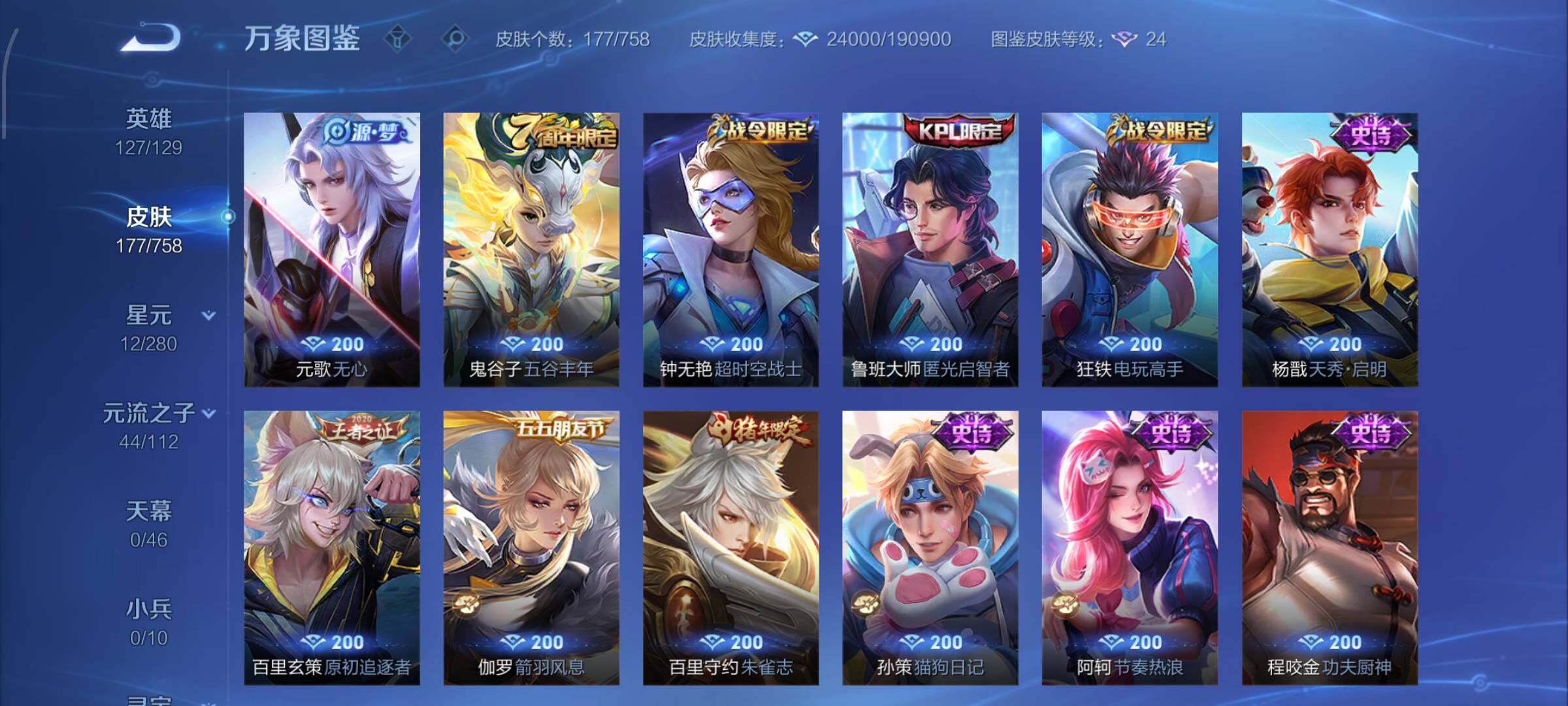 WZCMW462628王者荣耀账号详情图8