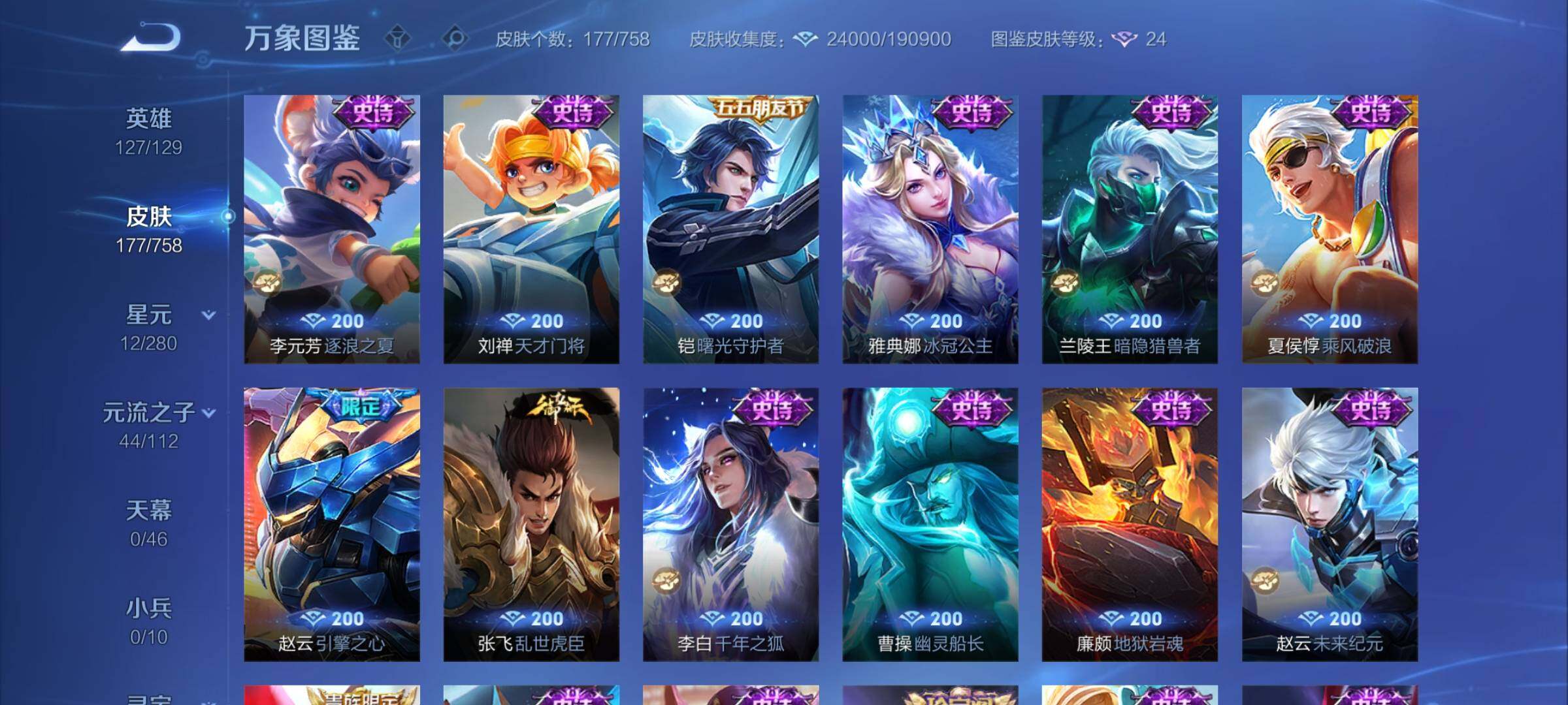 WZCMW462628王者荣耀账号详情图9