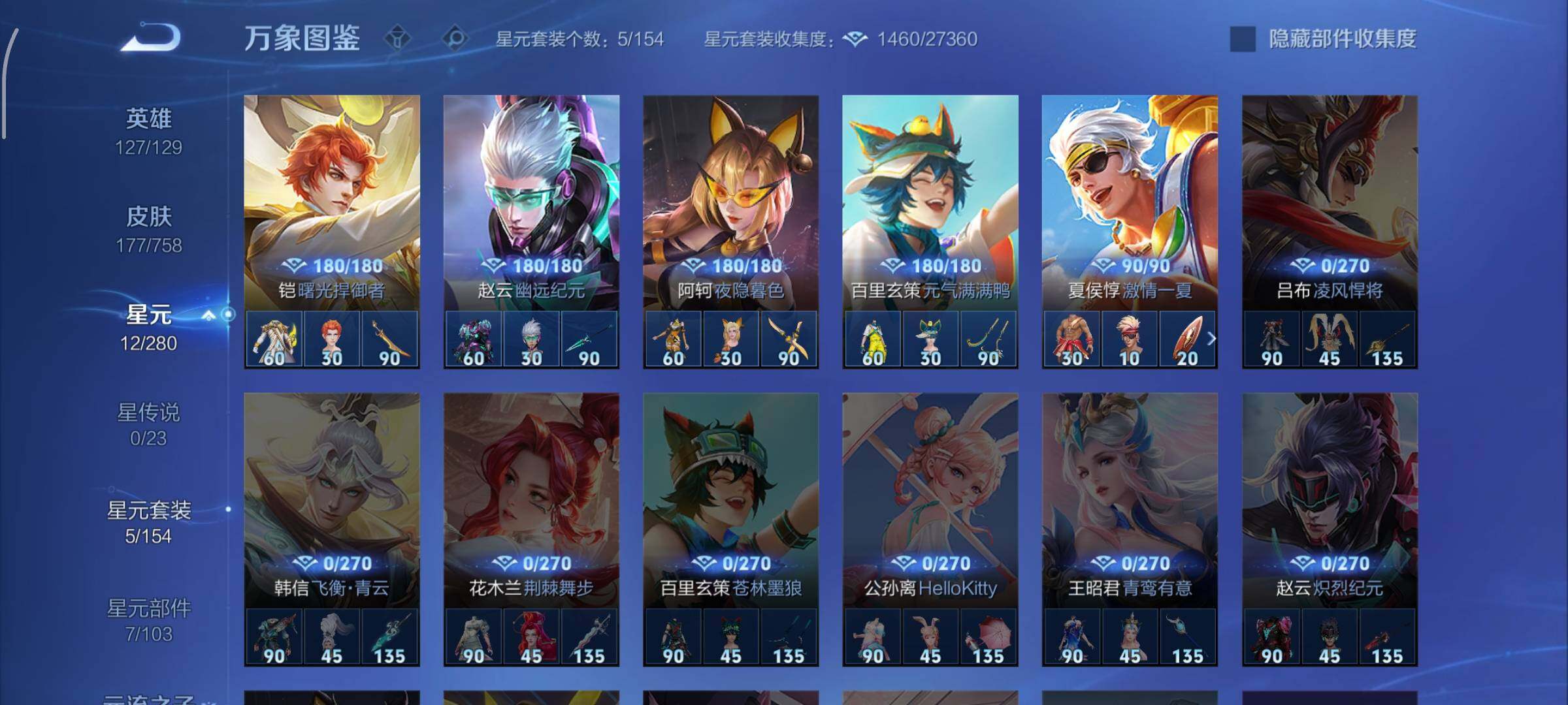 WZCMW462628王者荣耀账号详情图10