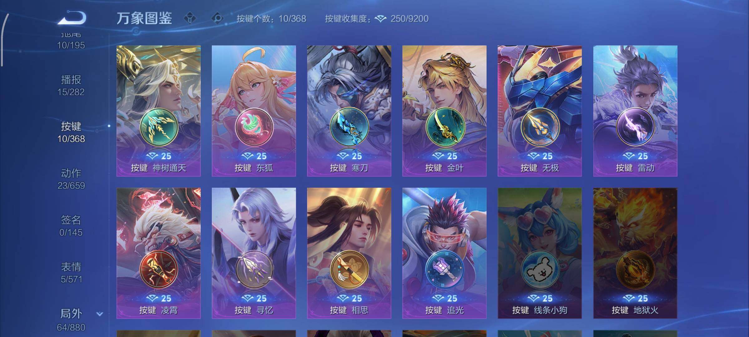 WZCMW462628王者荣耀账号详情图12