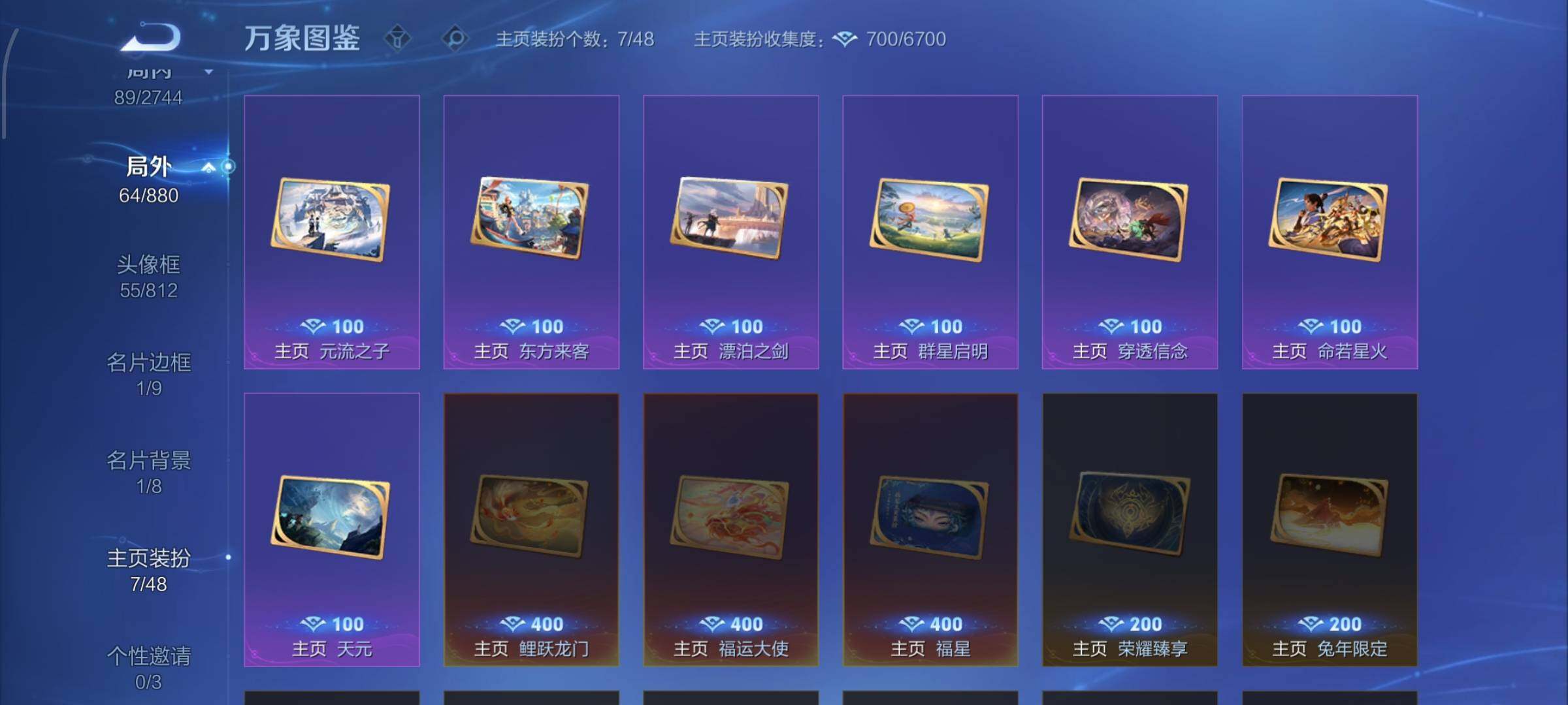 WZCMW462628王者荣耀账号详情图13