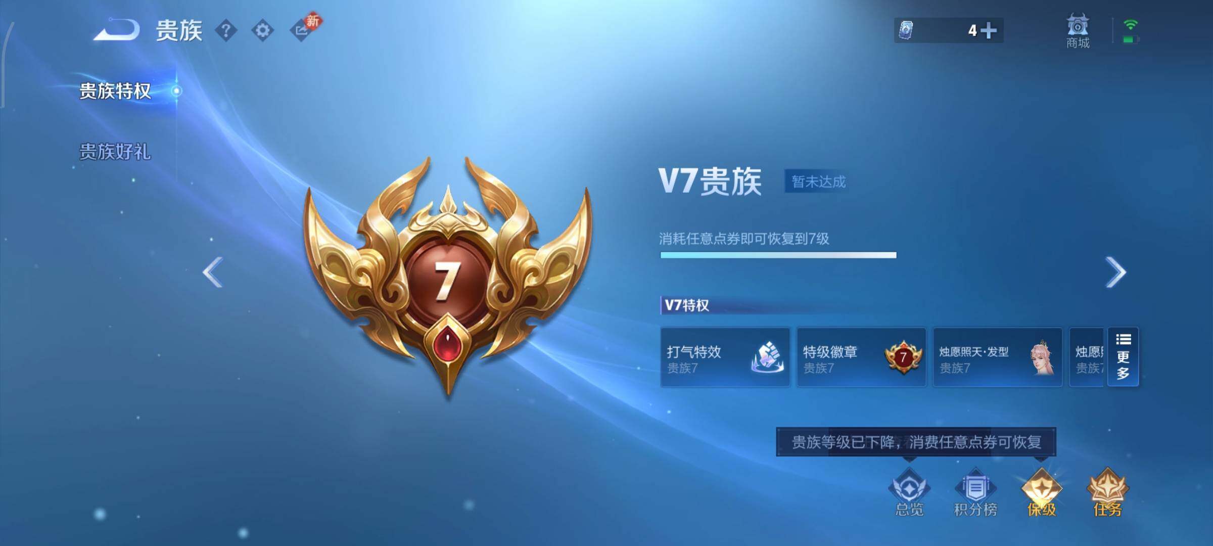 WZCMW462628王者荣耀账号详情图16