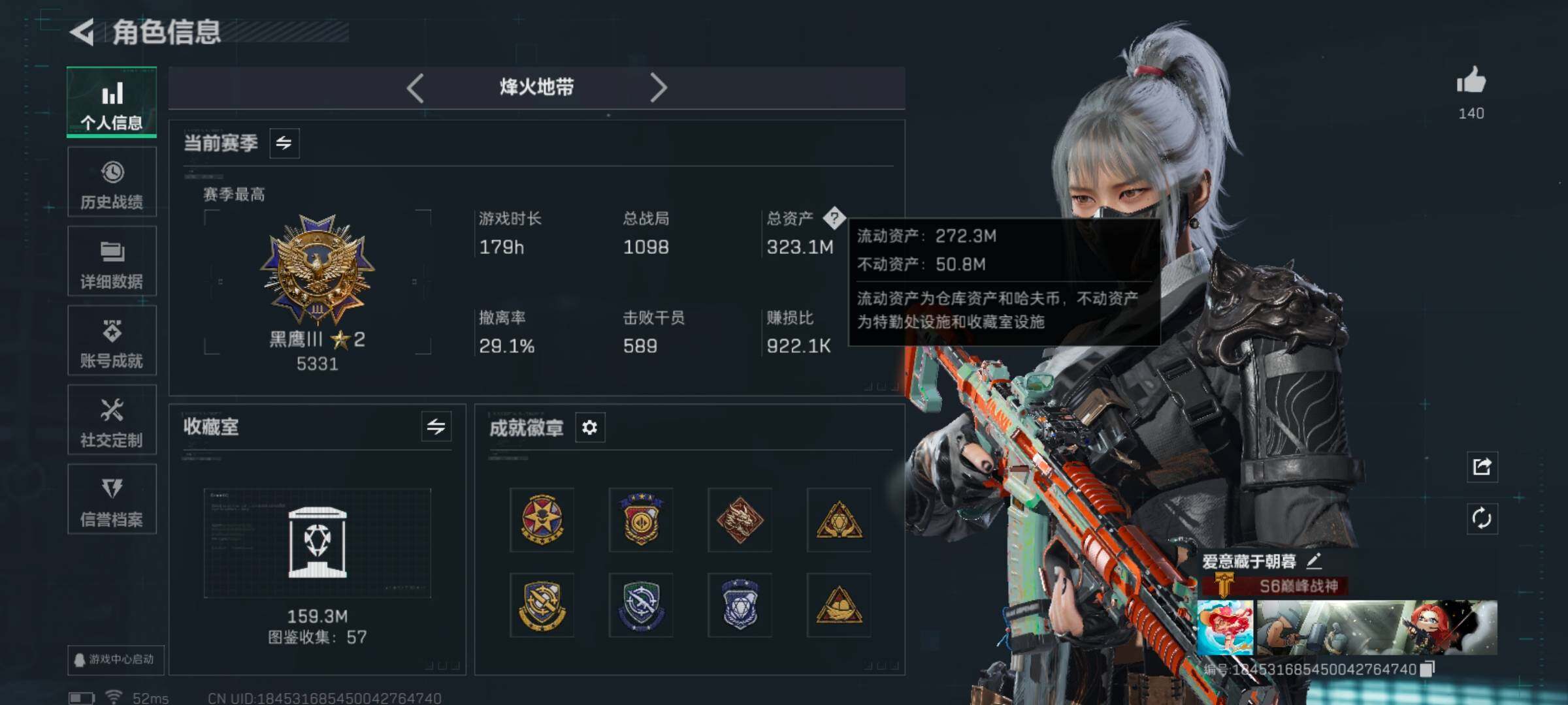 SJZQM425556三角洲行动账号详情图6