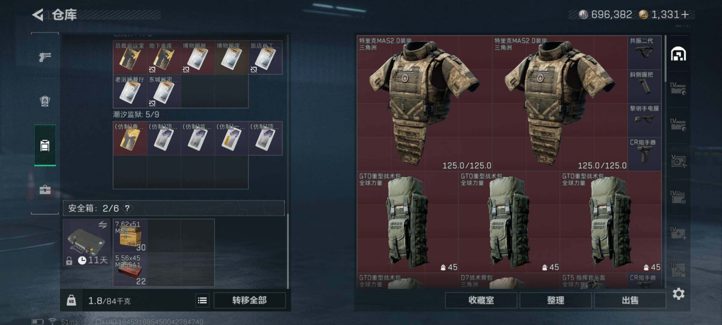 SJZQM425556三角洲行动账号详情图7