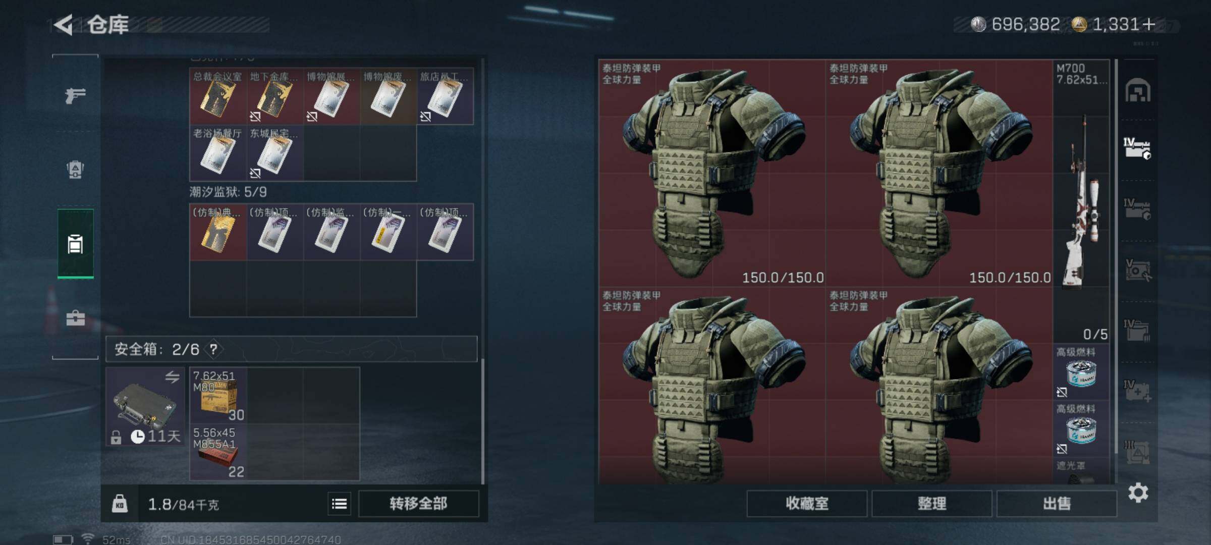 SJZQM425556三角洲行动账号详情图8