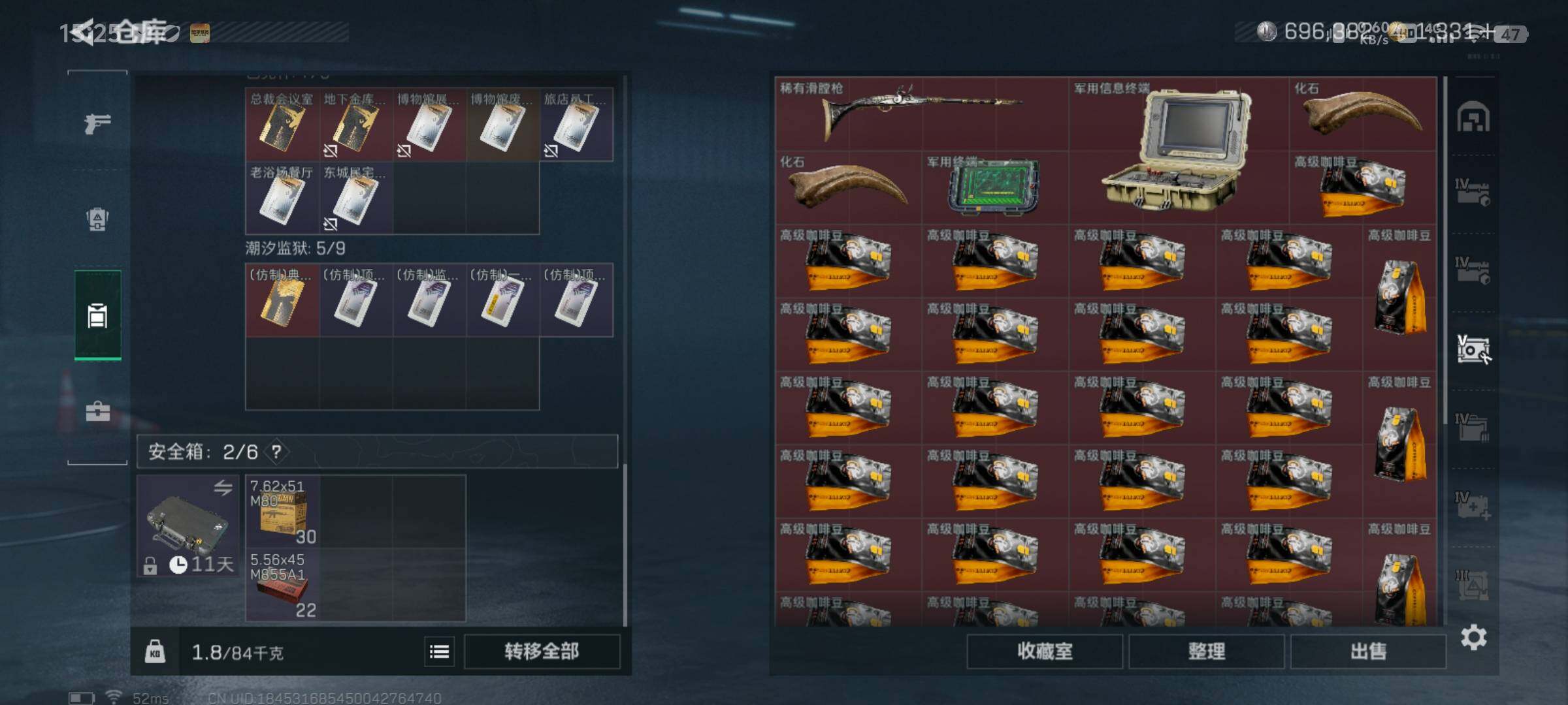 SJZQM425556三角洲行动账号详情图10