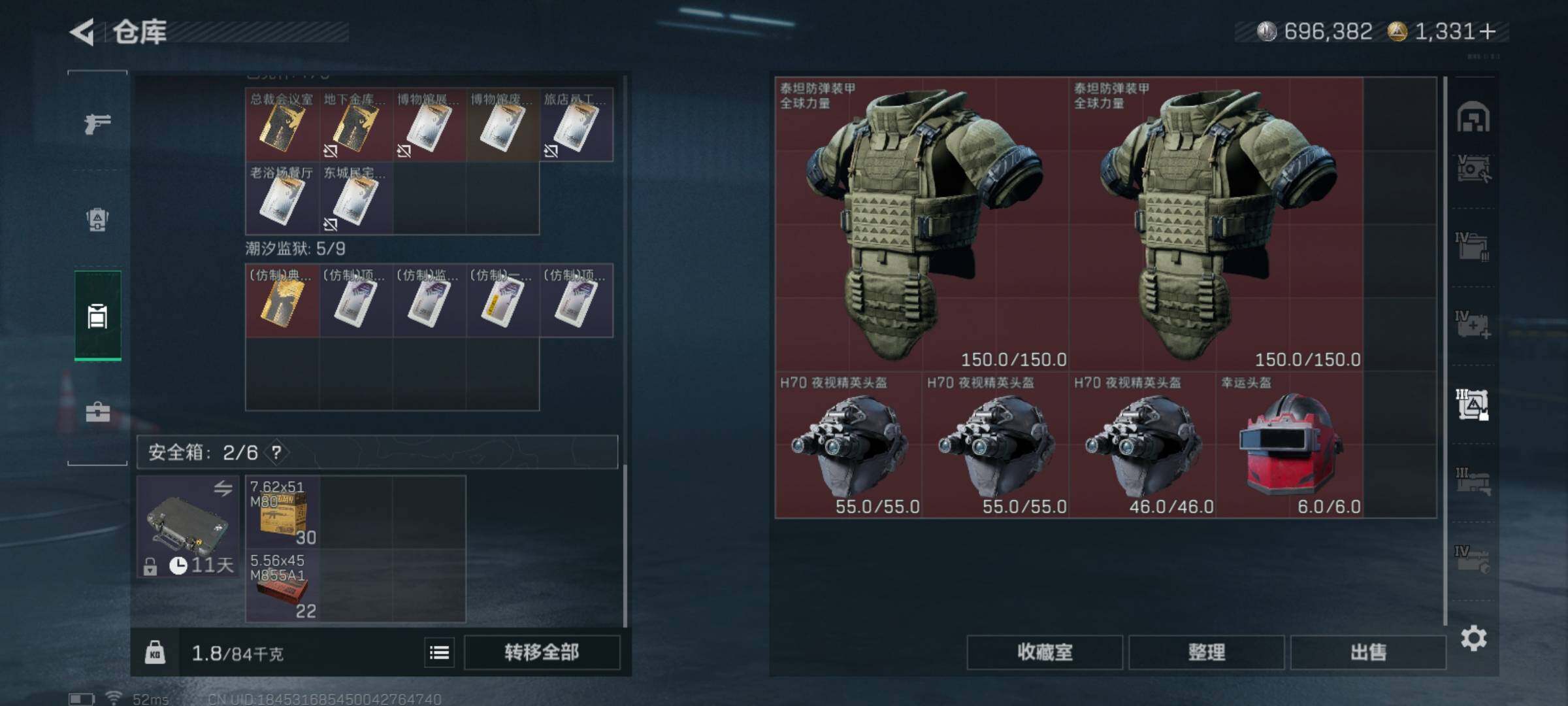 SJZQM425556三角洲行动账号详情图13