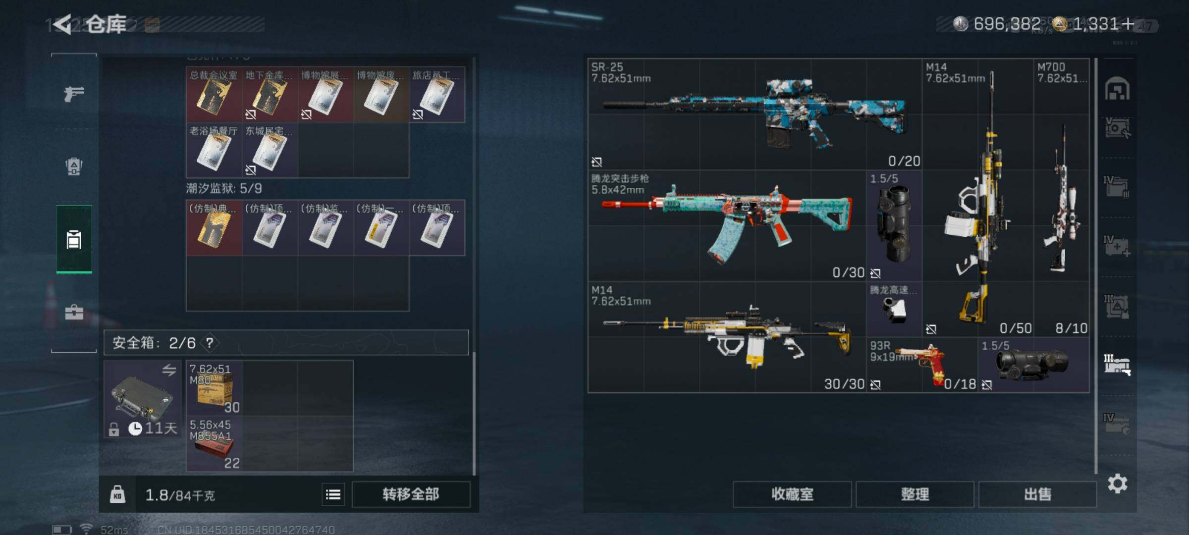 SJZQM425556三角洲行动账号详情图14