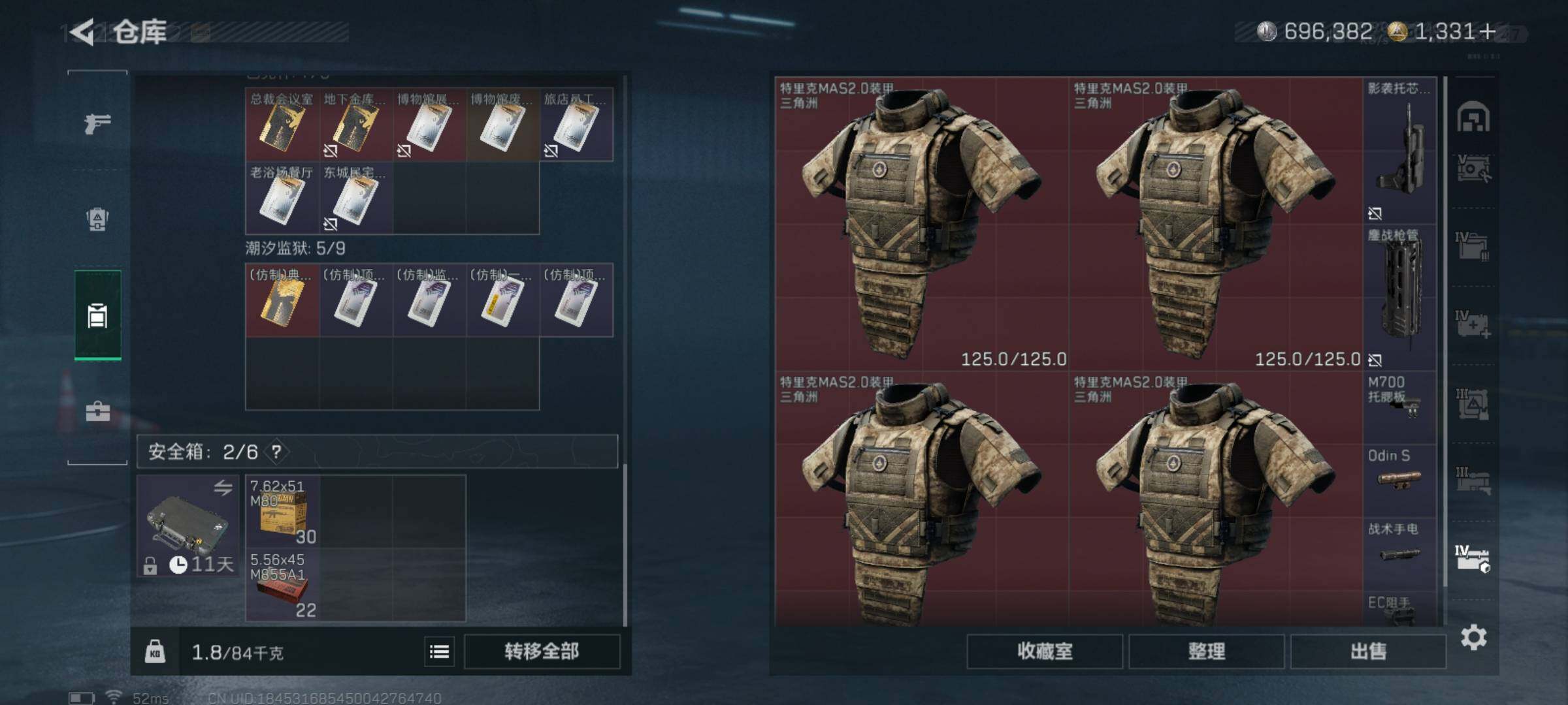 SJZQM425556三角洲行动账号详情图15