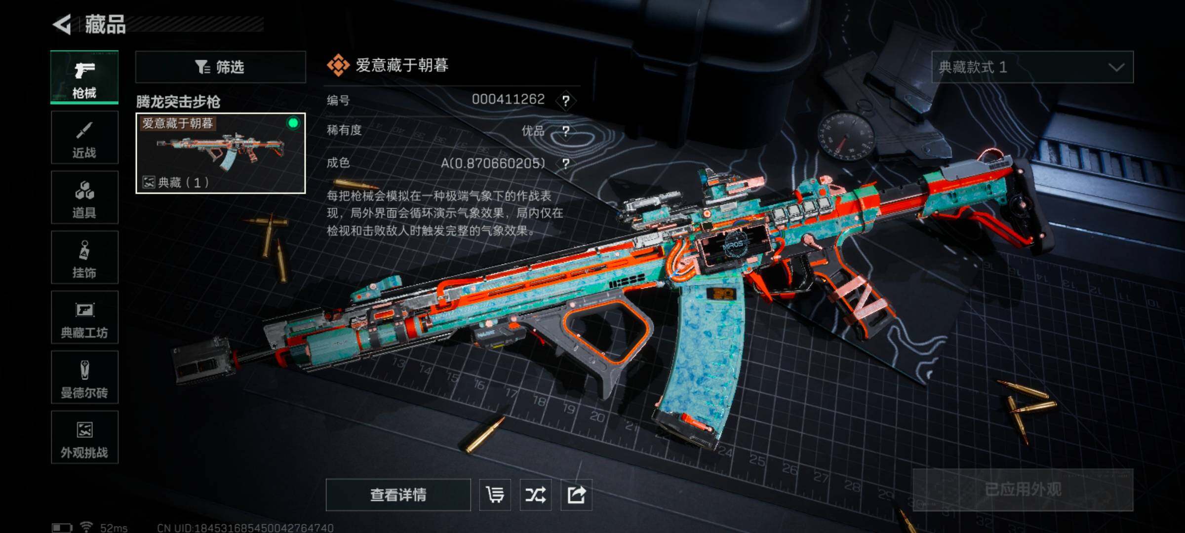 SJZQM425556三角洲行动账号详情图19