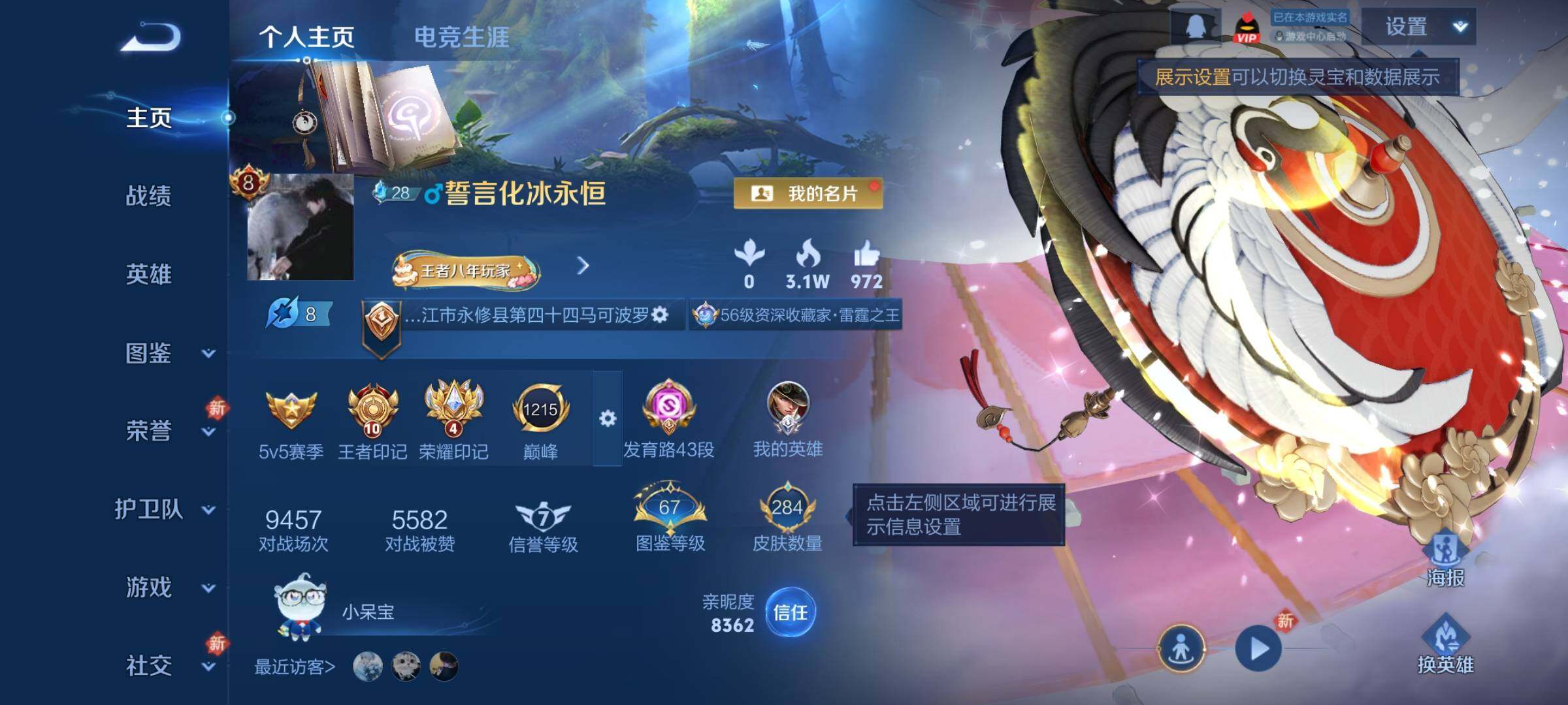 WZCMY468465王者荣耀账号详情图2