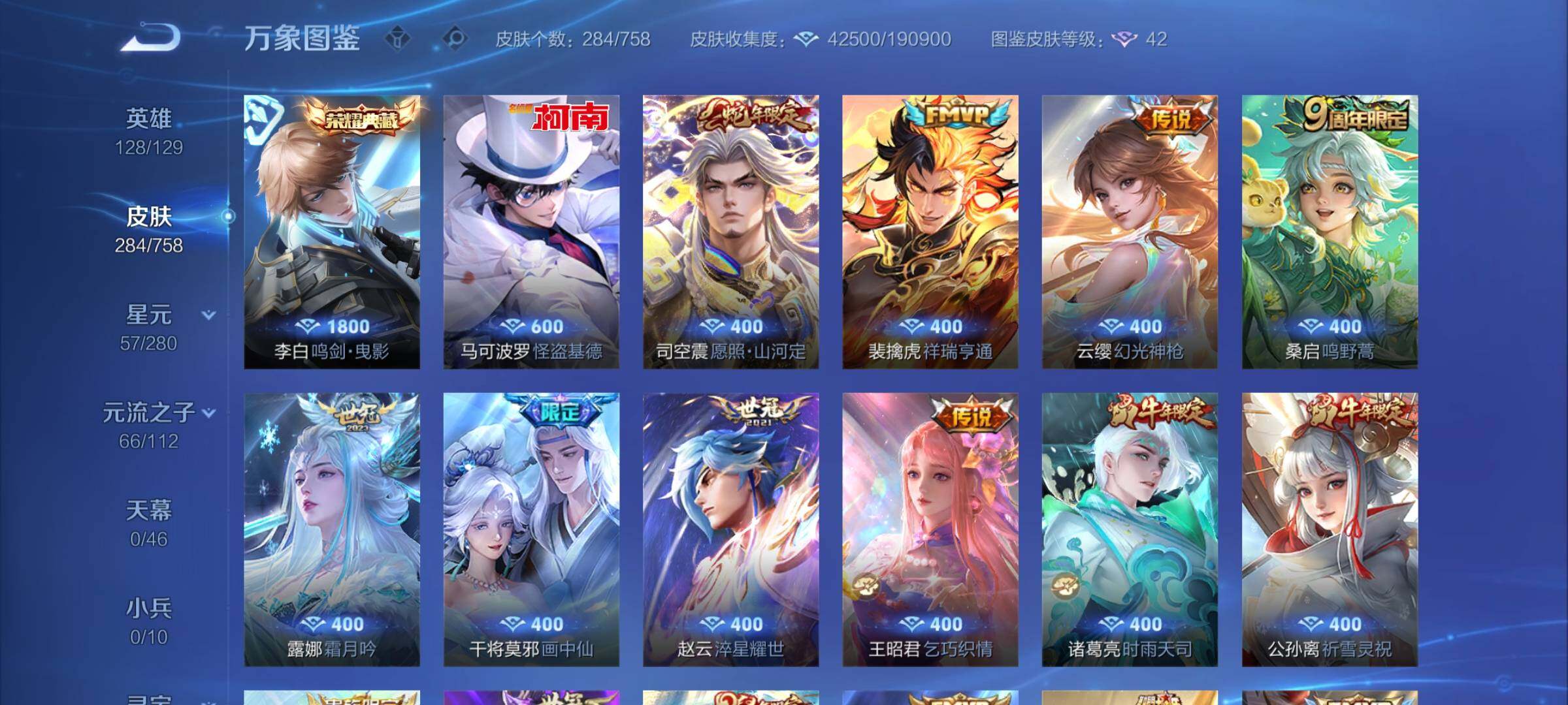 WZCMY468465王者荣耀账号详情图6