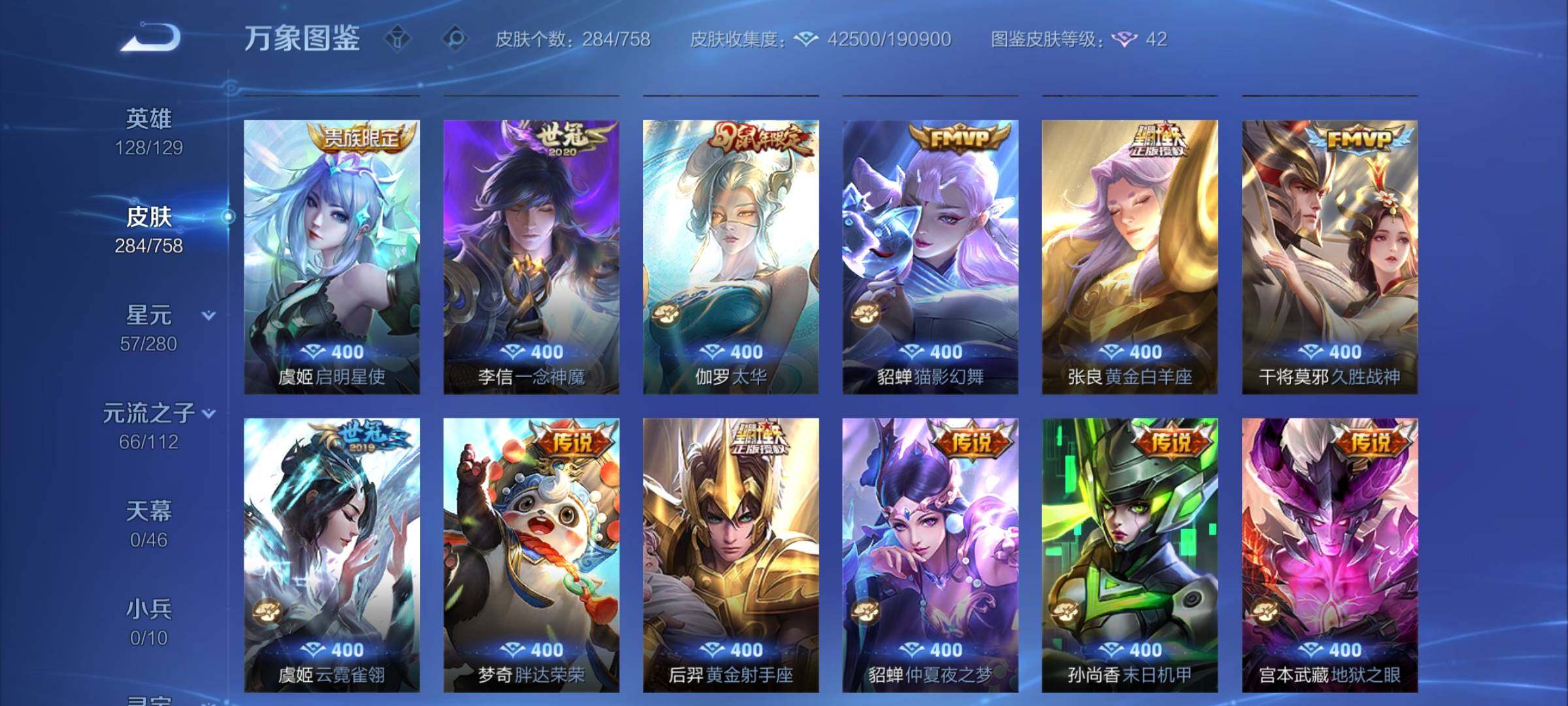 WZCMY468465王者荣耀账号详情图7