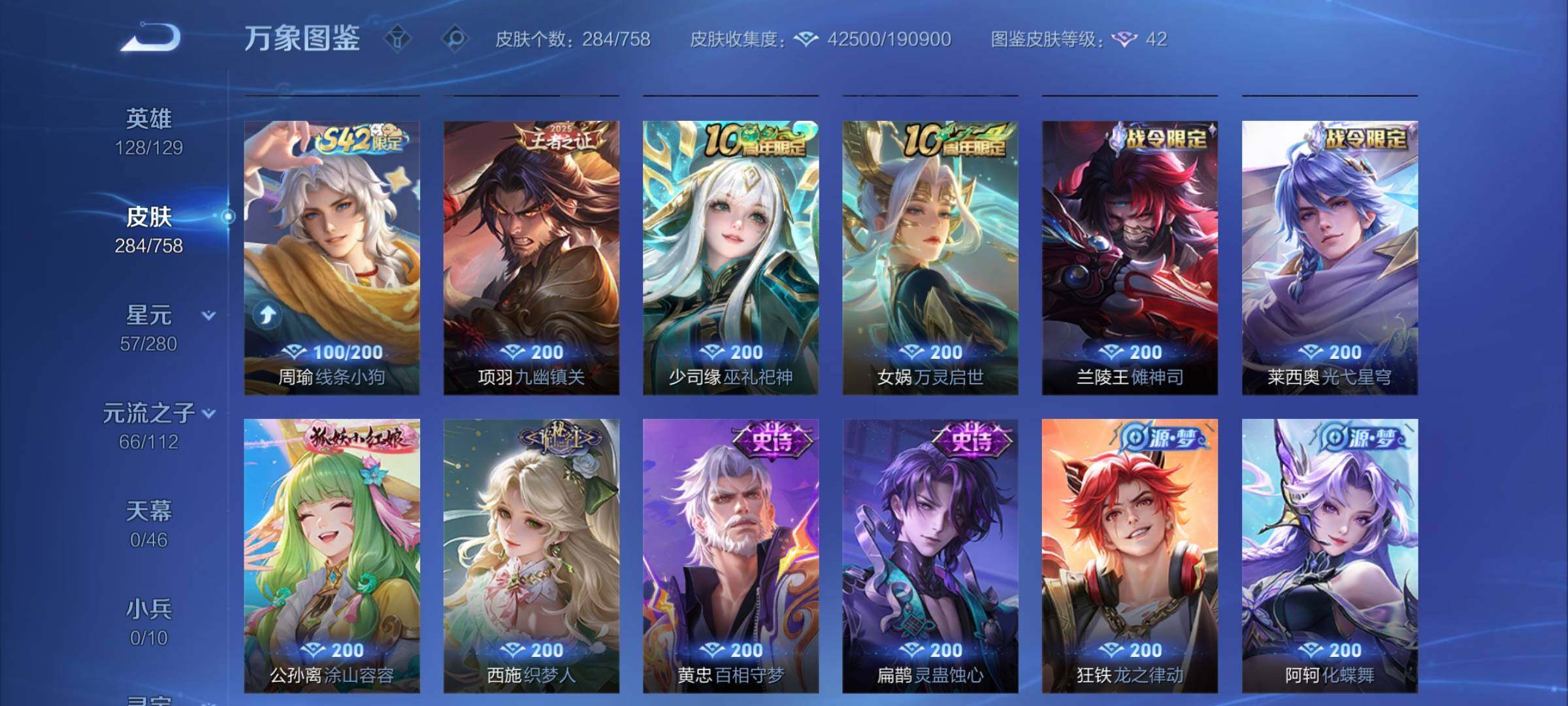 WZCMY468465王者荣耀账号详情图8