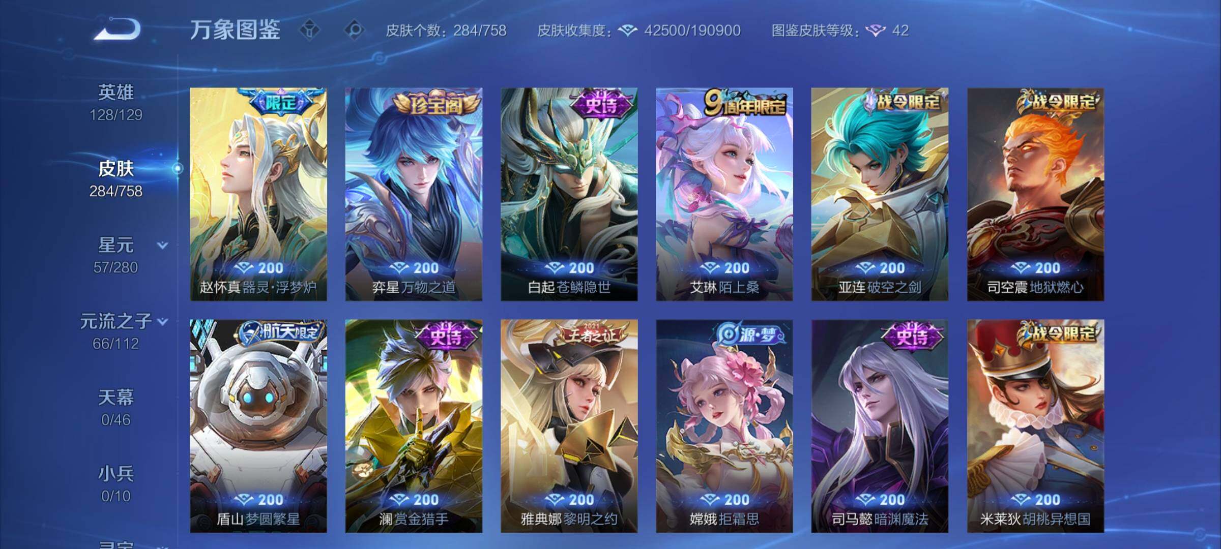 WZCMY468465王者荣耀账号详情图9