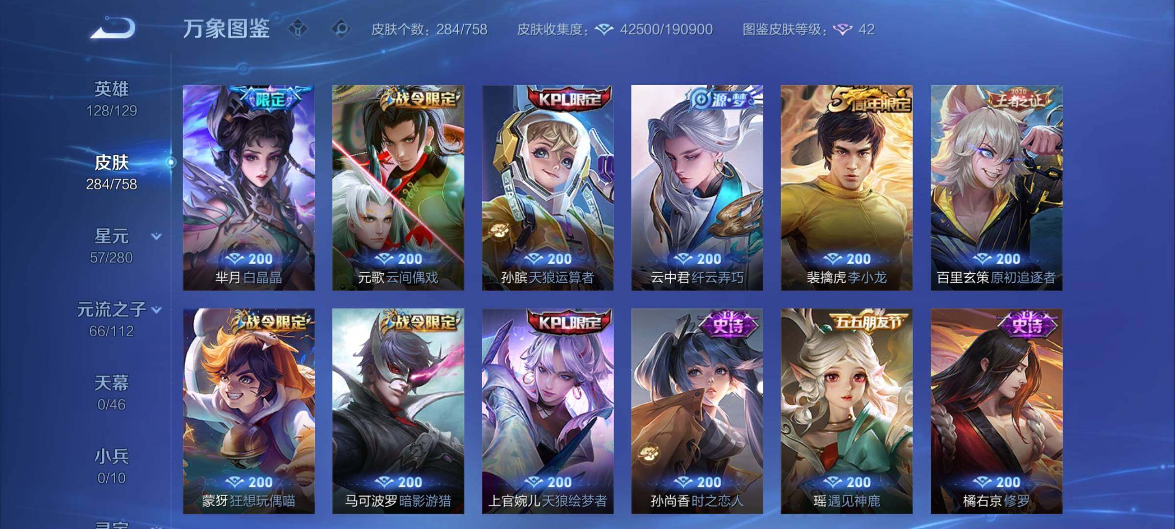 WZCMY468465王者荣耀账号详情图10