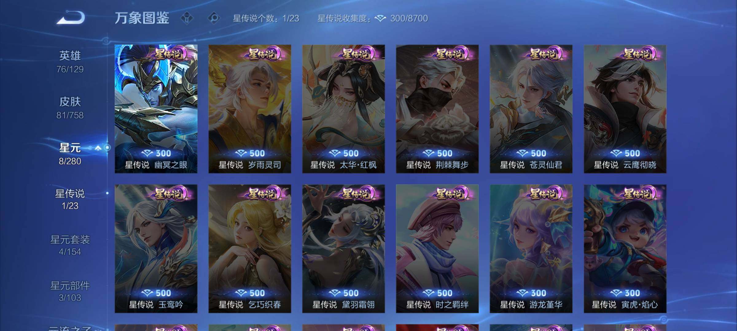 WZCMW462305王者荣耀账号详情图8