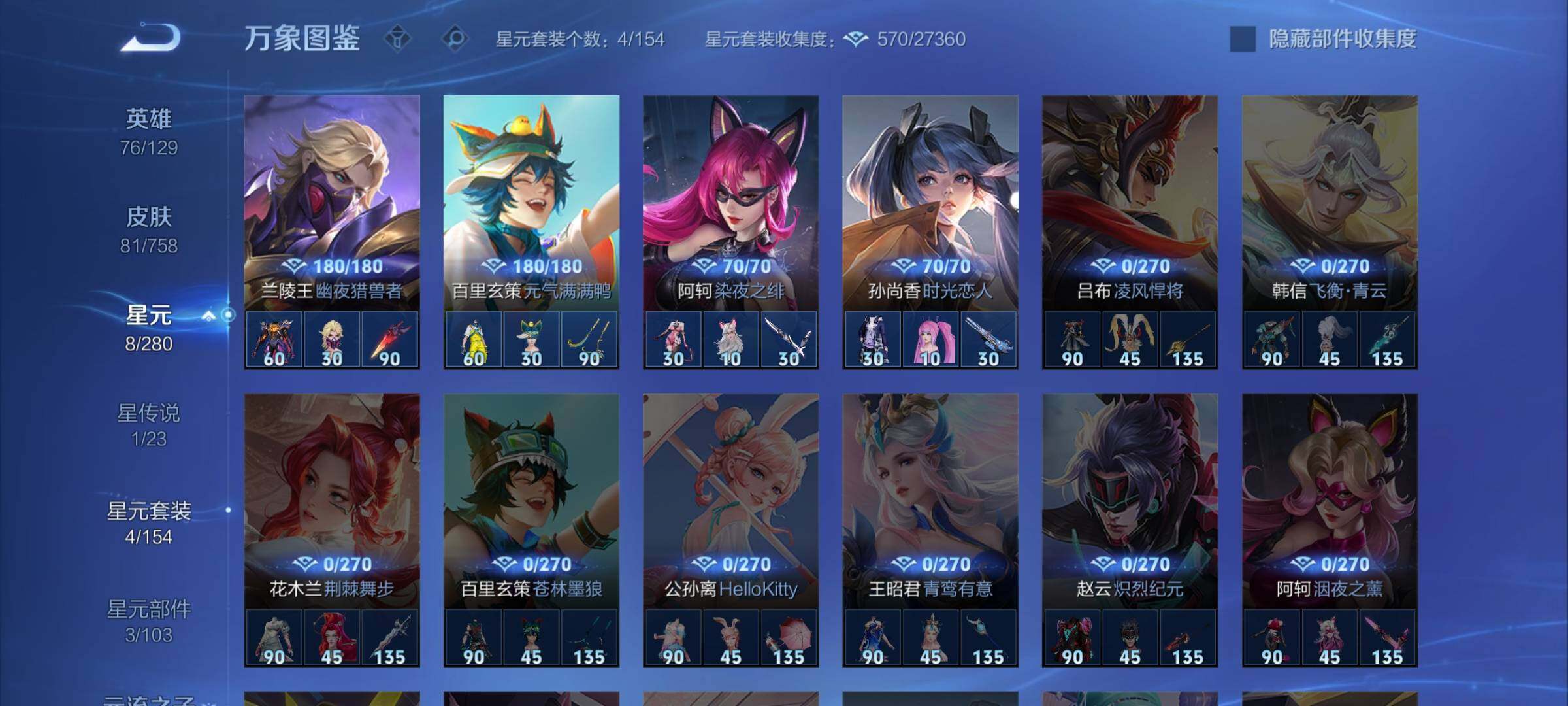 WZCMW462305王者荣耀账号详情图9