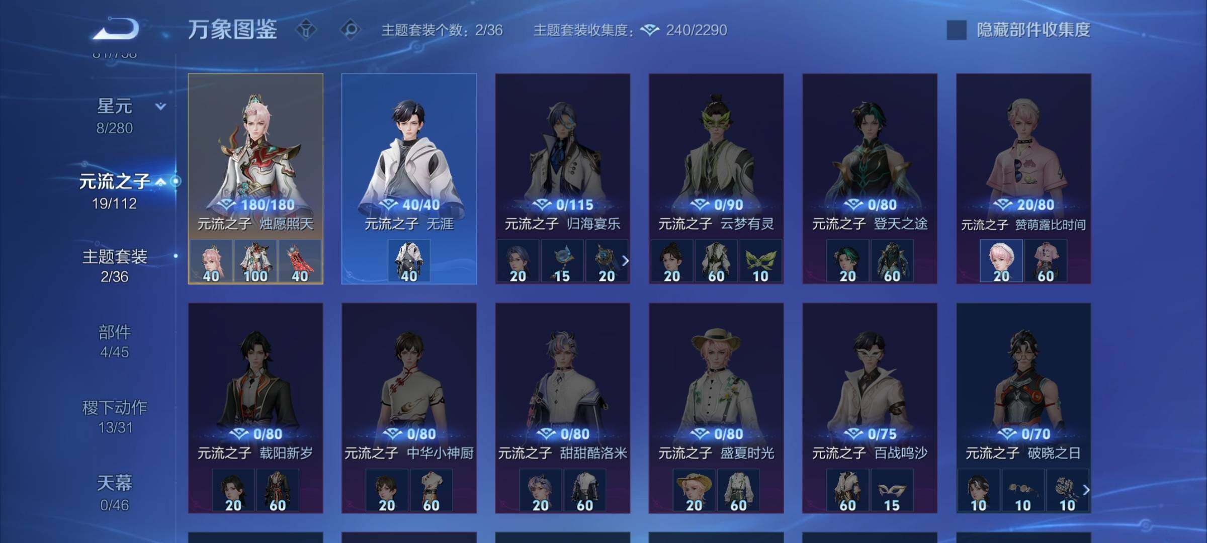 WZCMW462305王者荣耀账号详情图10