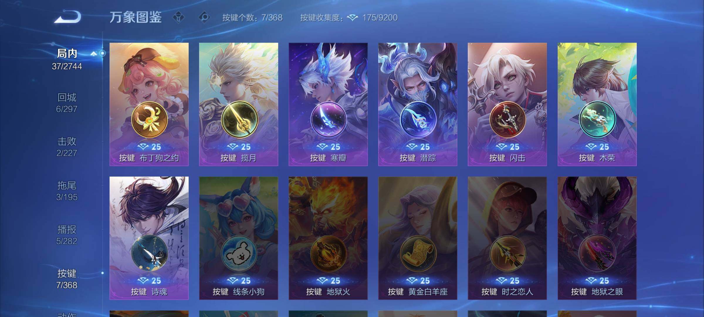 WZCMW462305王者荣耀账号详情图11