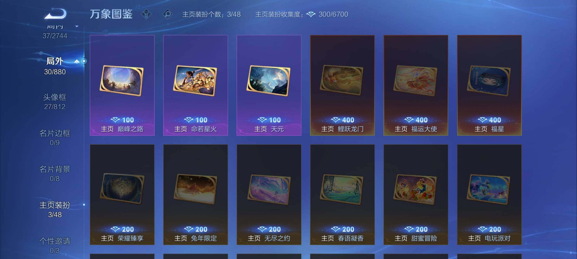 WZCMW462305王者荣耀账号详情图12