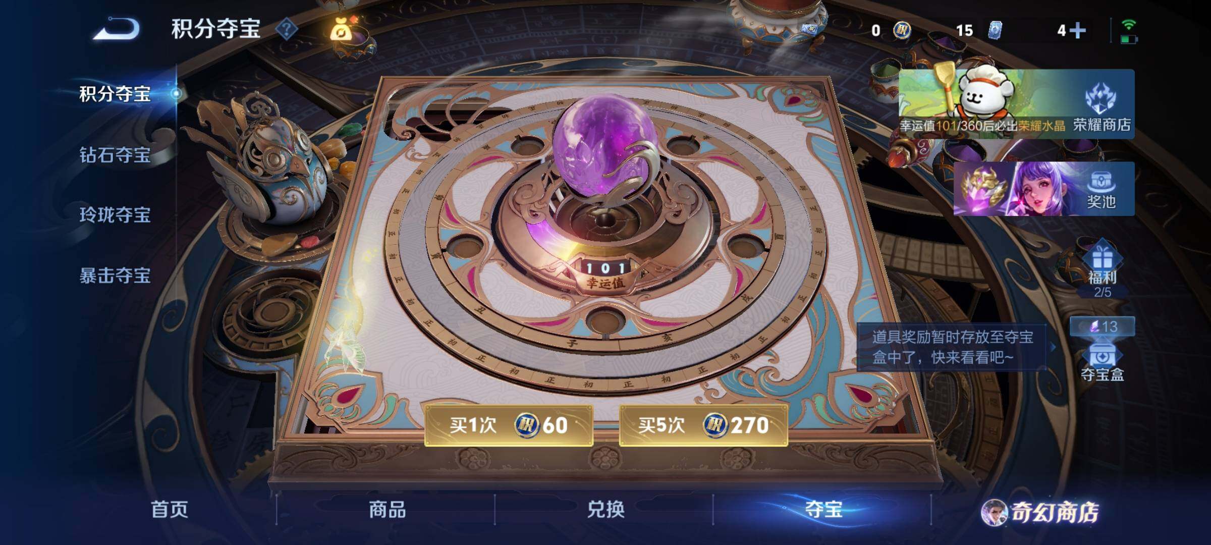 WZCMW462305王者荣耀账号详情图13